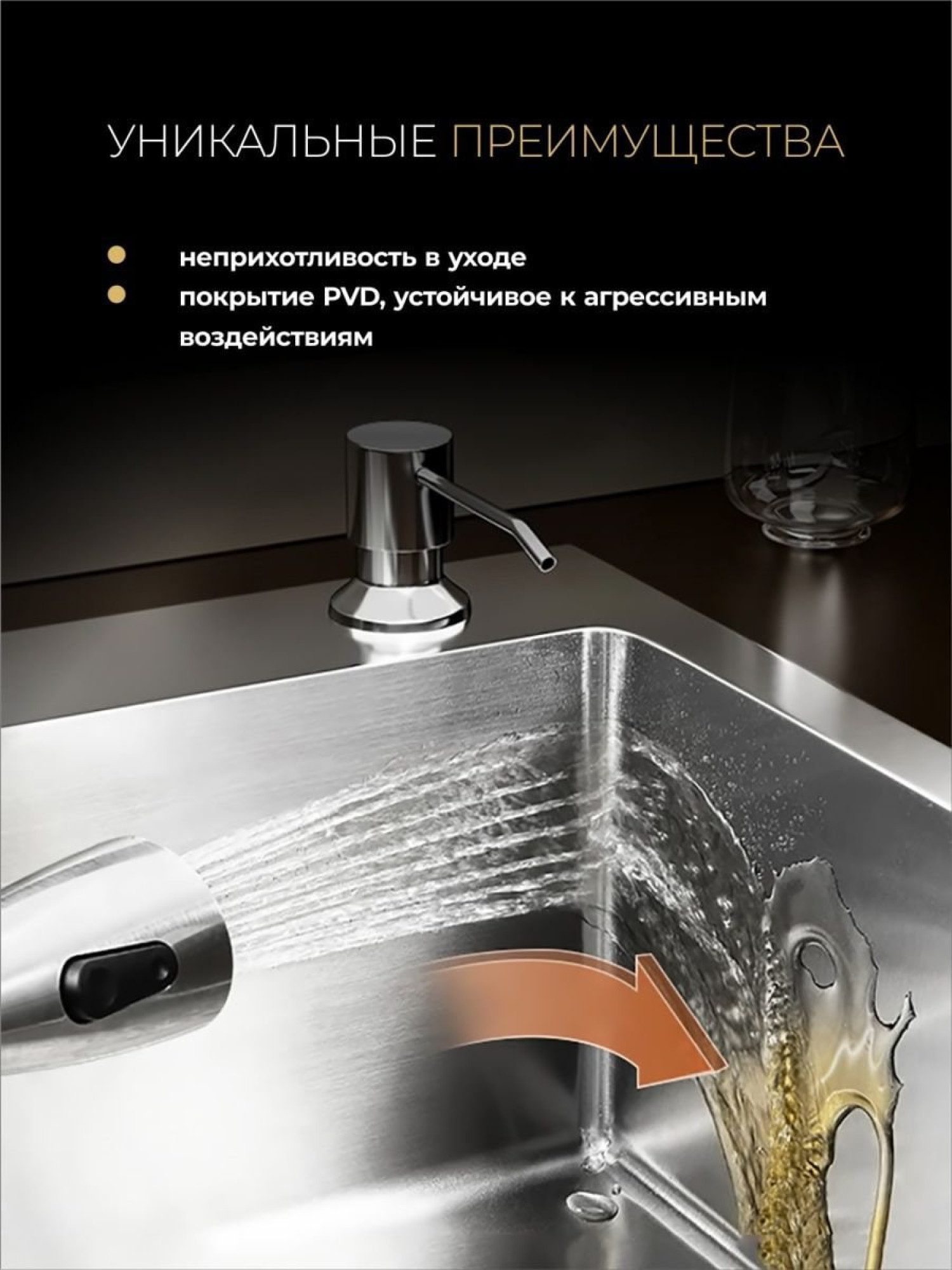 Кухонная мойка Roxen Snake 560220-60-S сатин/текстурная поверхность (с коландером и дозатором) фото-8