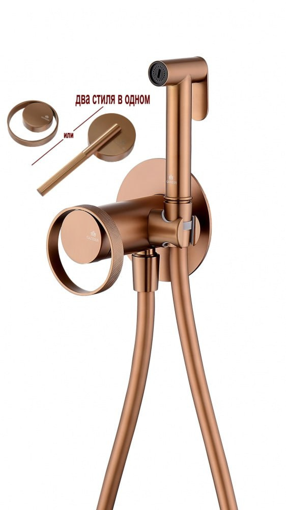 Гигиенический душ Ganzer GZ19157-R - фото1 Гигиенический душ Ganzer GZ19157-R - фото1