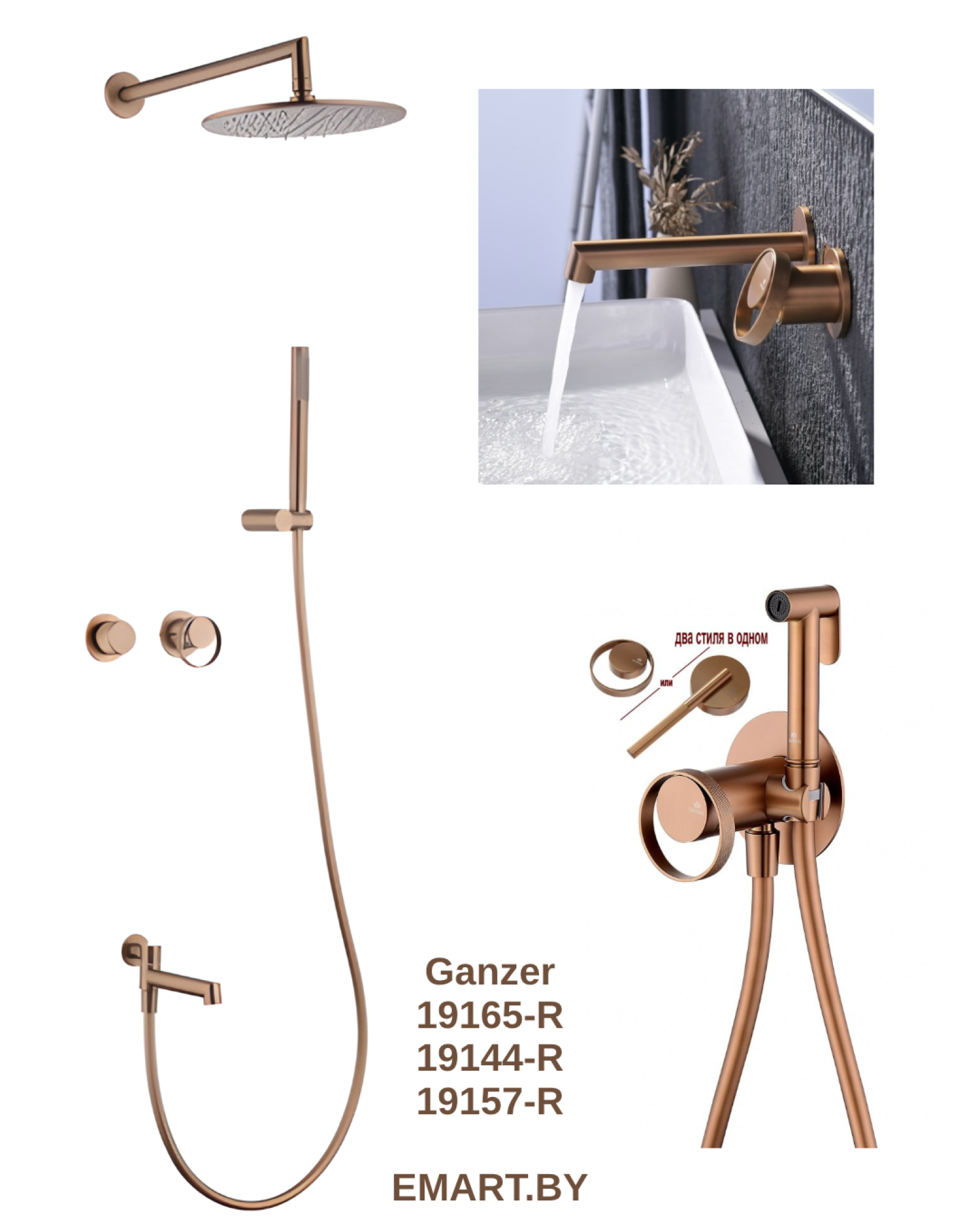 Комплект Ganzer #G19 душевая система Ganzer 19165-R, смеситель Ganzer 19144-R, гигиенический душ Ganzer 19157-R - фото1