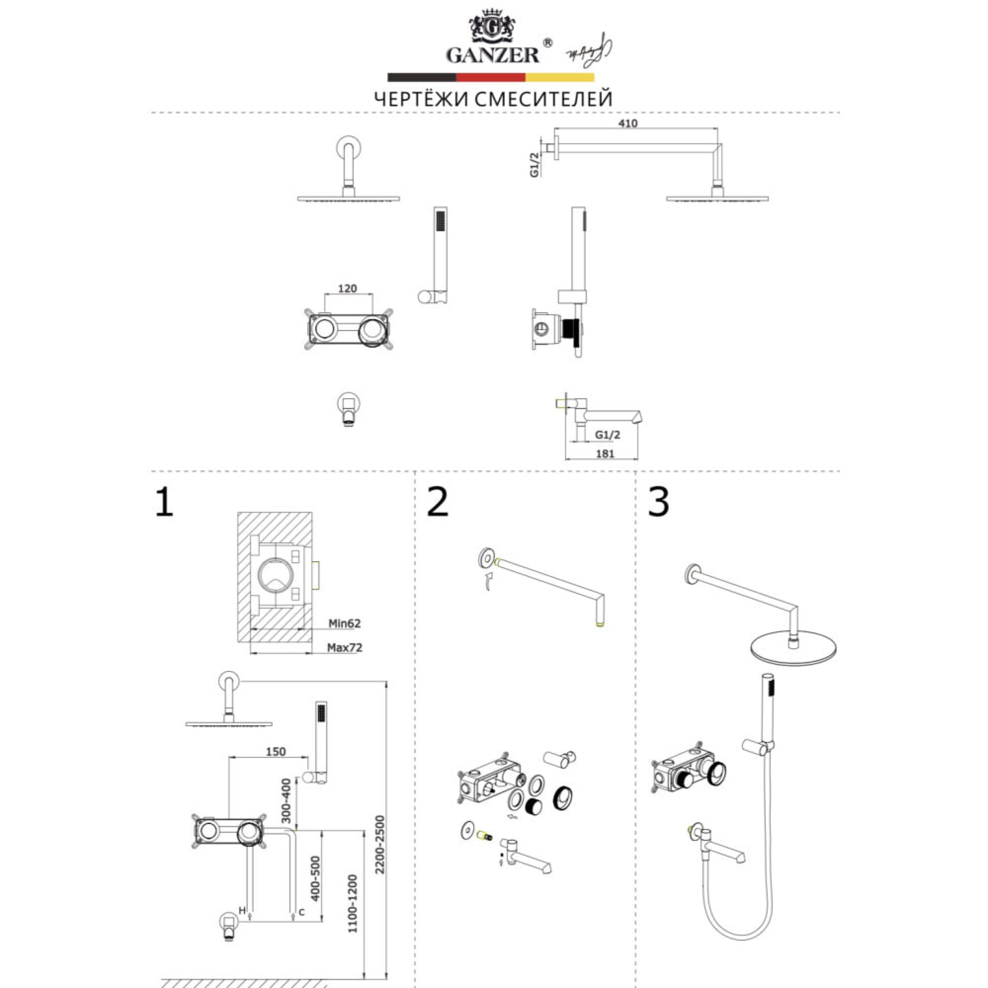 Душевая система Ganzer GZ19165-R фото-9 Душевая система Ganzer GZ19165-R фото-9