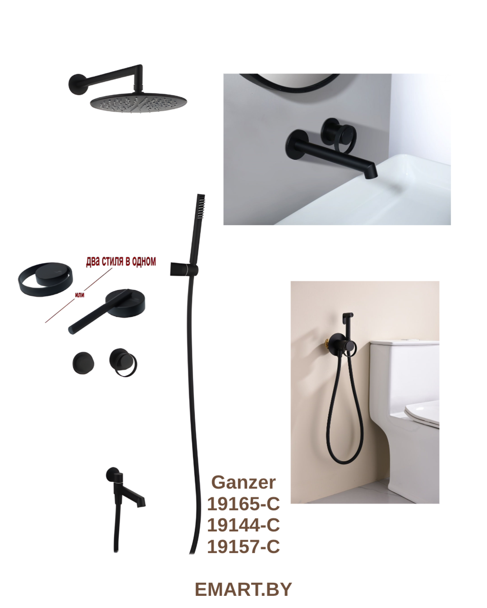 Комплект Ganzer #G19 душевая система Ganzer 19165-C, смеситель Ganzer 19144-C, гигиенический душ Ganzer 19157-C - фото1