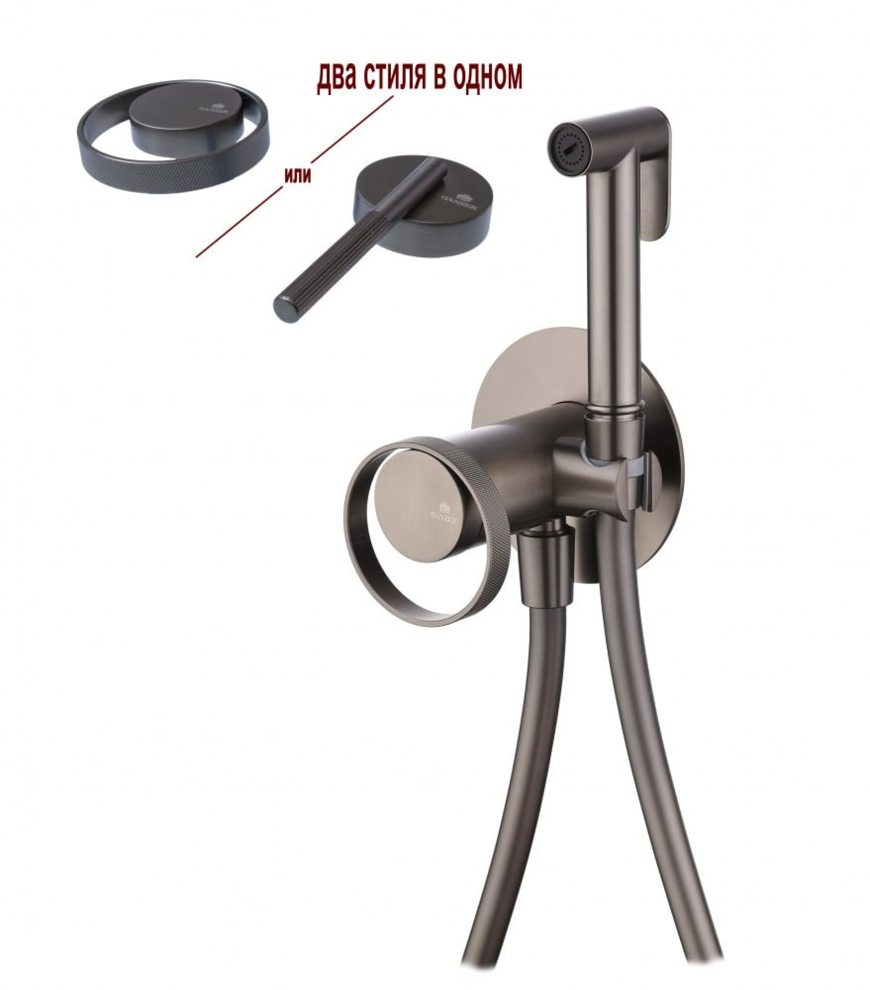 Гигиенический душ Ganzer GZ19157-Q - фото1 Гигиенический душ Ganzer GZ19157-Q - фото1