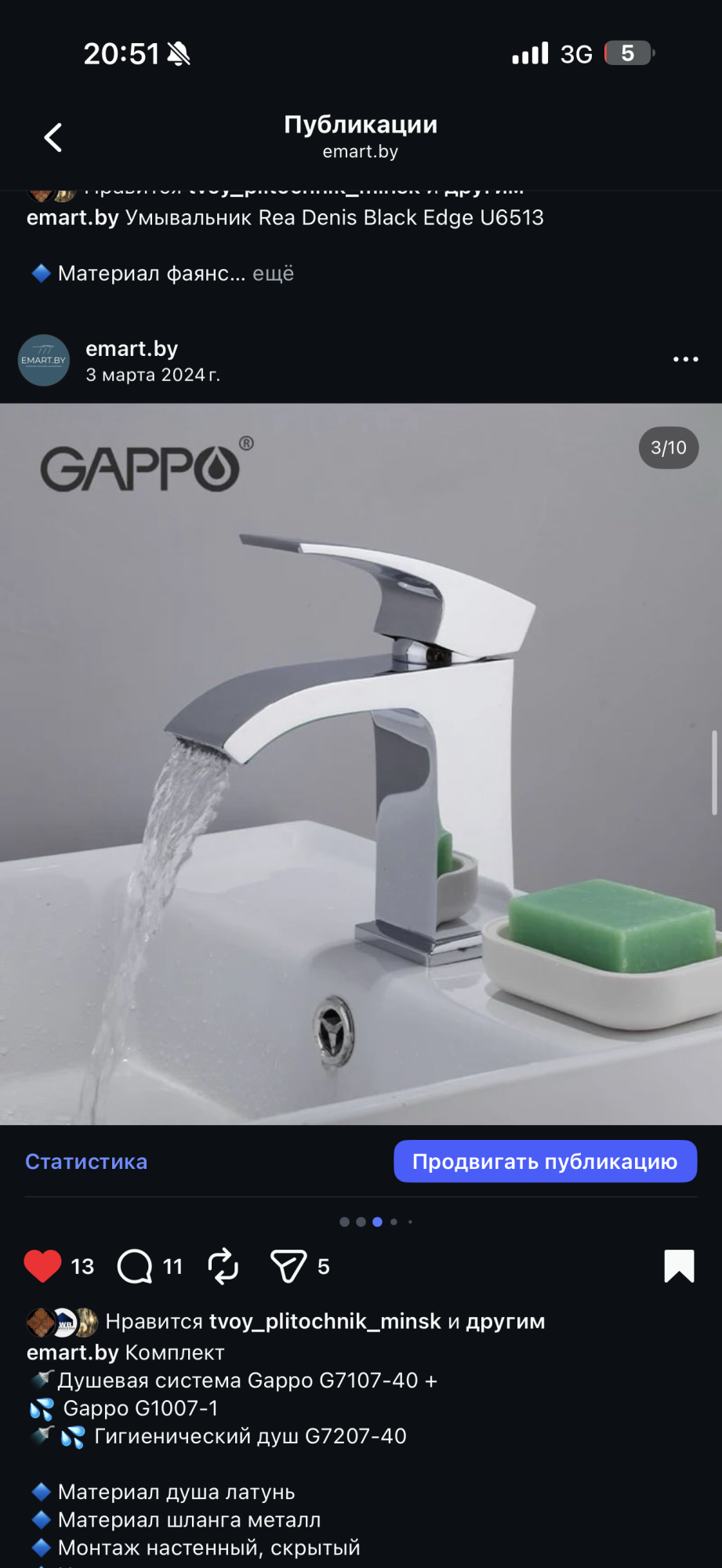 Комплект Gappo #07 G7107-40 G1007-1 G7207-40 термостат фото-3