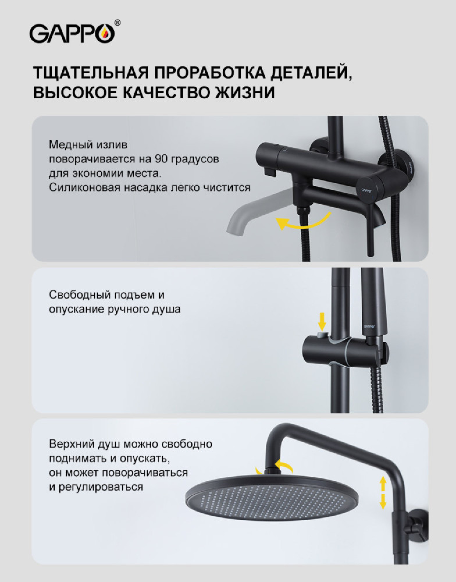 Комплект Gappo #06-6 душевая система Gappo G2406-6 и смеситель gappo G1006-6 фото-4 Комплект Gappo #06-6 душевая система Gappo G2406-6 и смеситель gappo G1006-6 фото-4