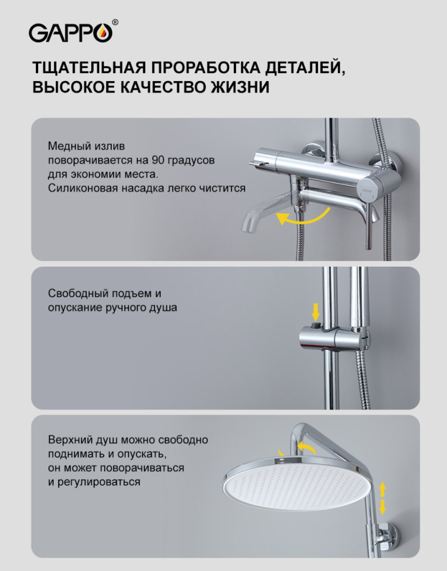 Комплект Gappo #06 душевая система Gappo G2406 и смеситель gappo G1006 фото-5 Комплект Gappo #06 душевая система Gappo G2406 и смеситель gappo G1006 фото-5