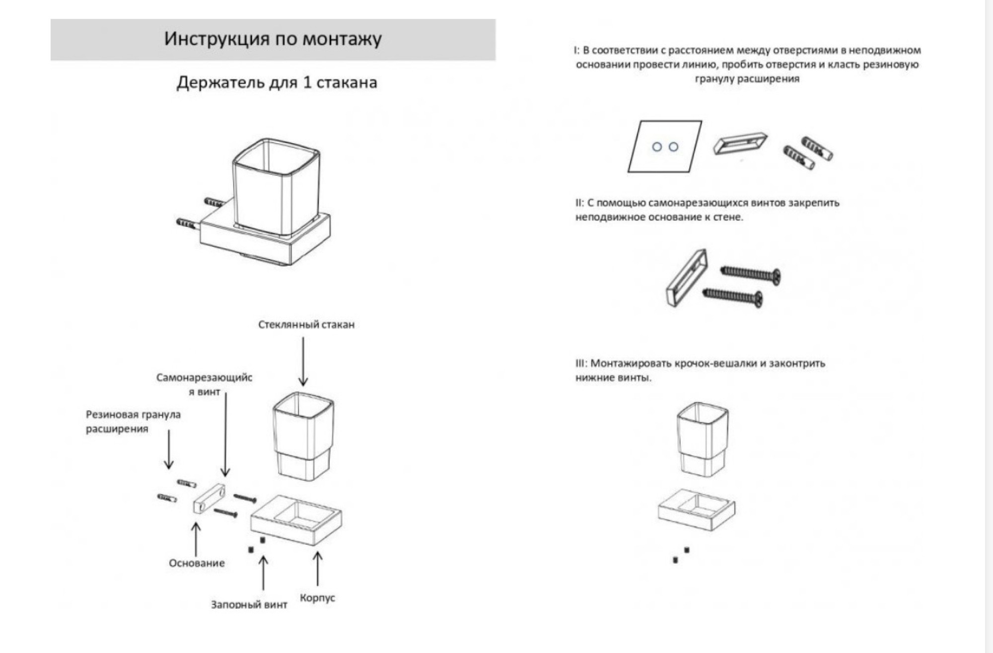 Держатель для стакана Grocenberg AC0021 (никель) фото-3 Держатель для стакана Grocenberg AC0021 (никель) фото-3