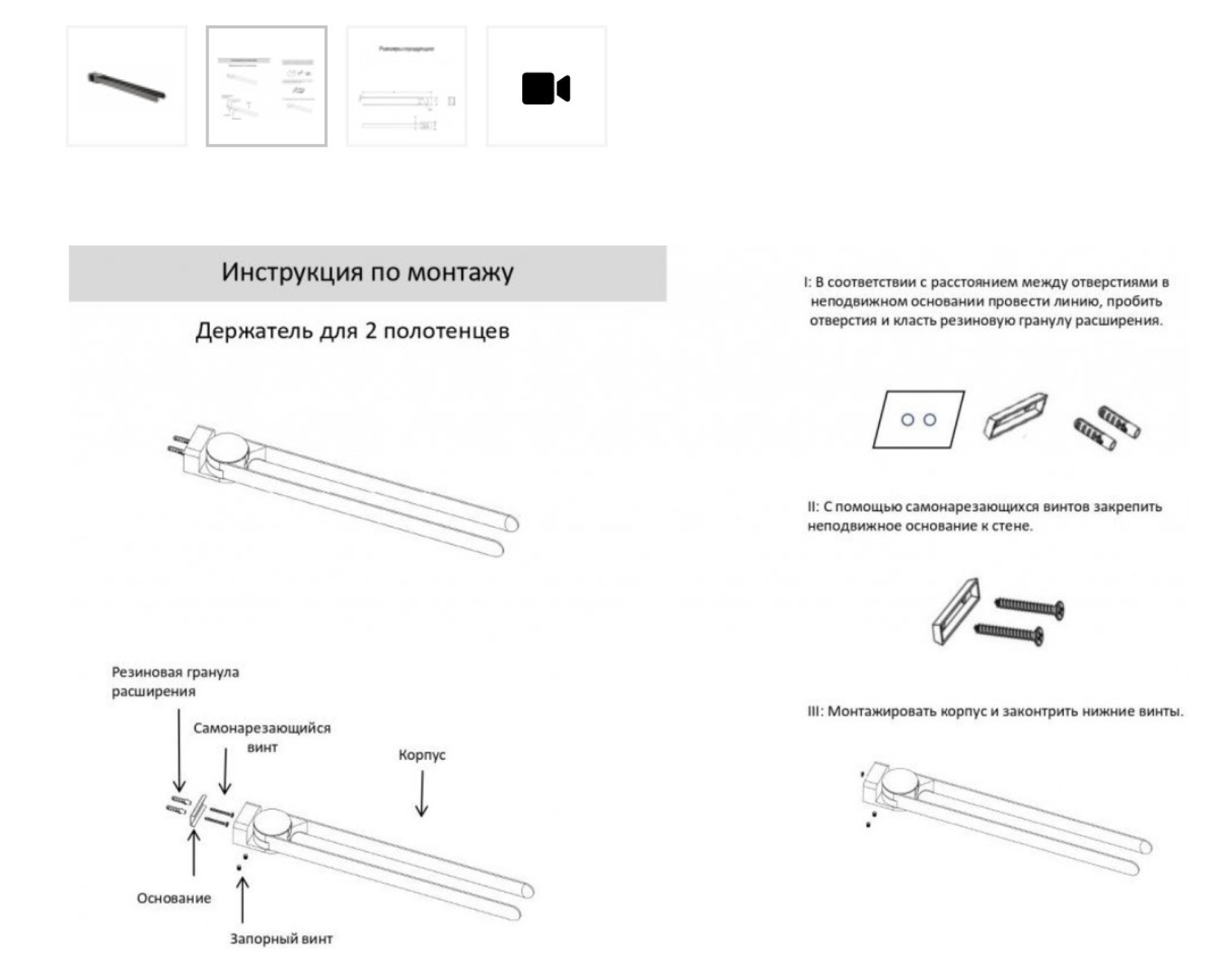 Держатель для полотенца Grocenberg AC0055 (графит) фото-2 Держатель для полотенца Grocenberg AC0055 (графит) фото-2