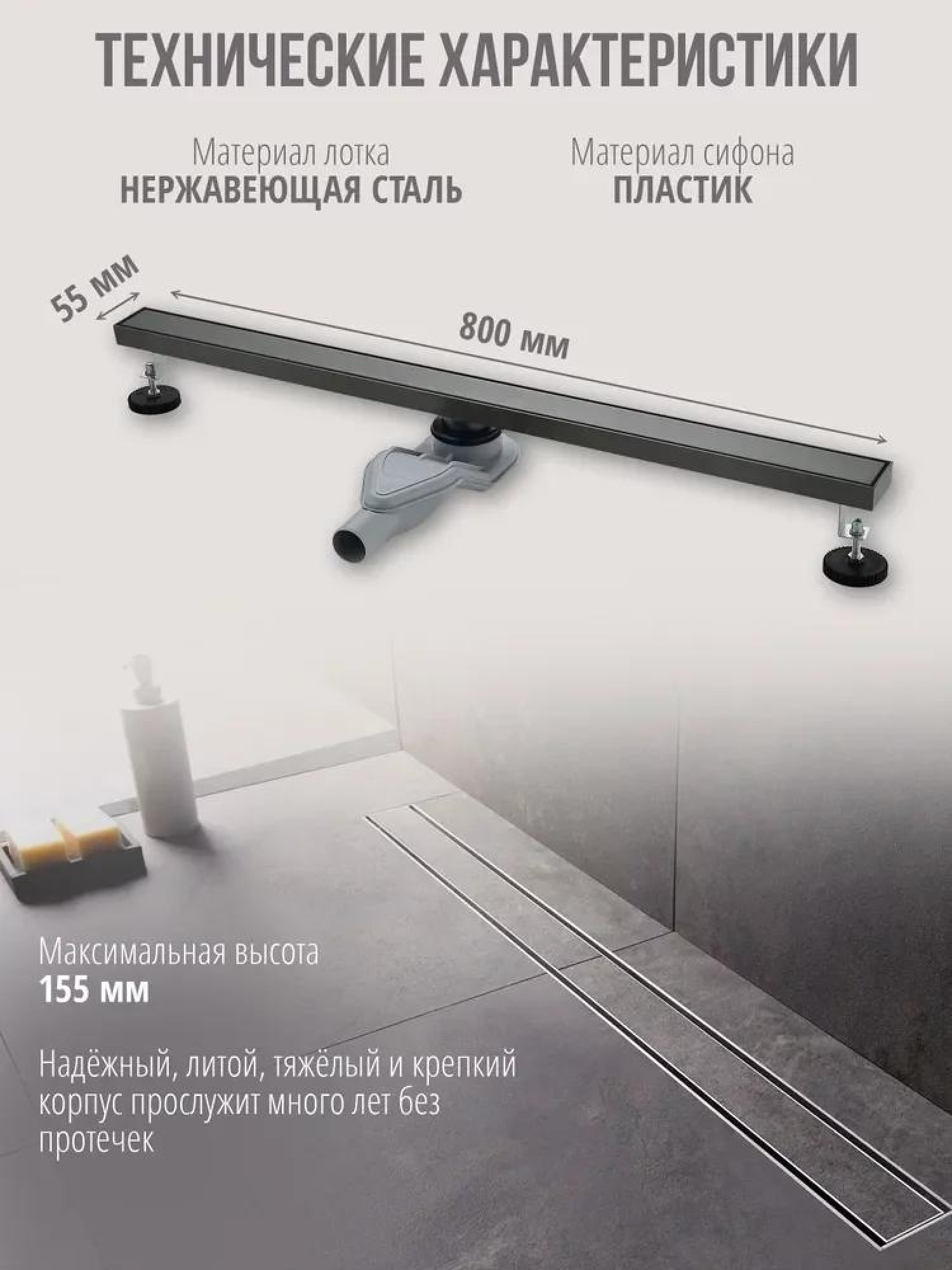 Трап/канал Grocenberg T800 (графит) фото-2 Трап/канал Grocenberg T800 (графит) фото-2