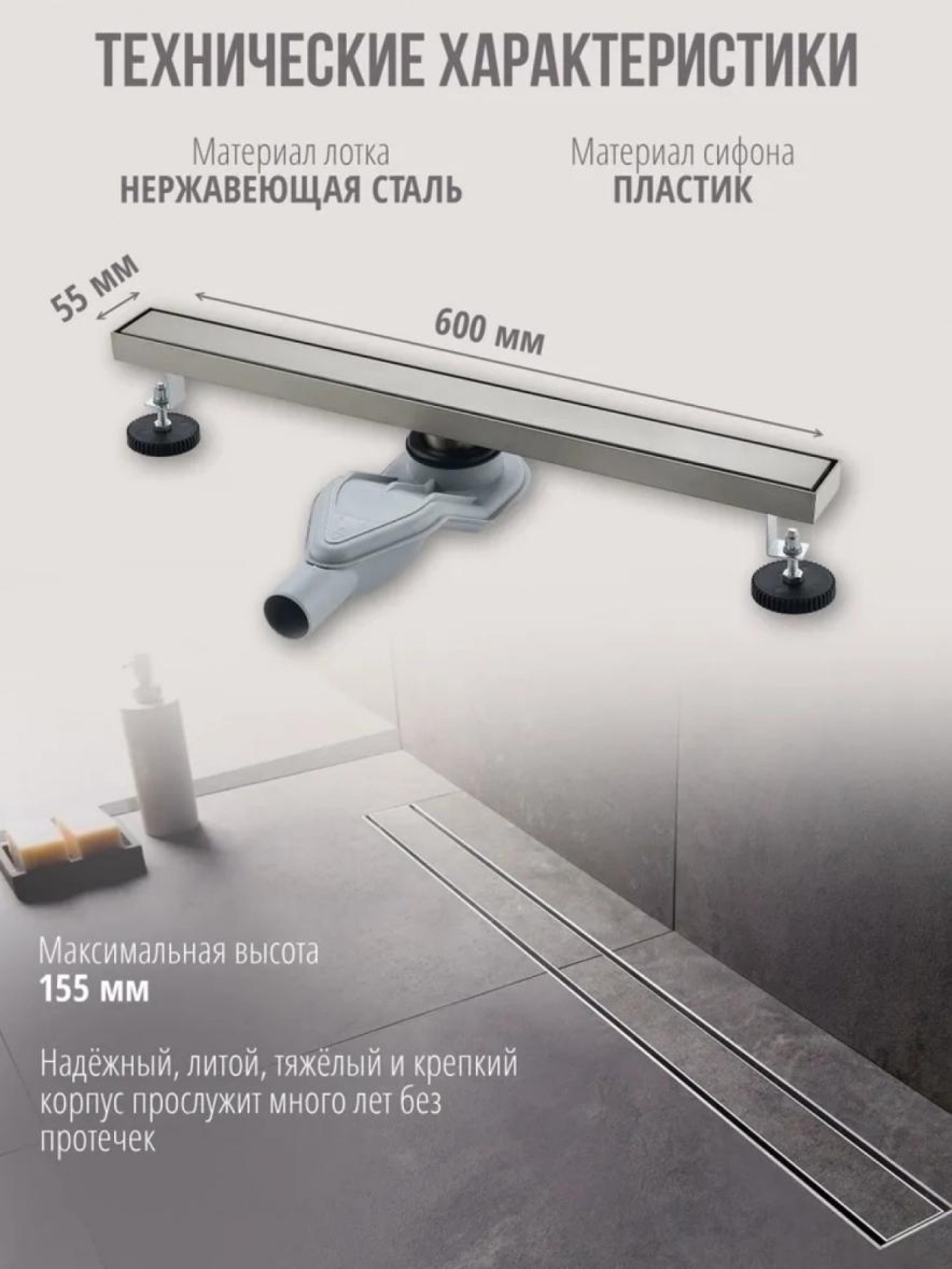 Трап/канал Grocenberg T600 (никель) фото-2 Трап/канал Grocenberg T600 (никель) фото-2