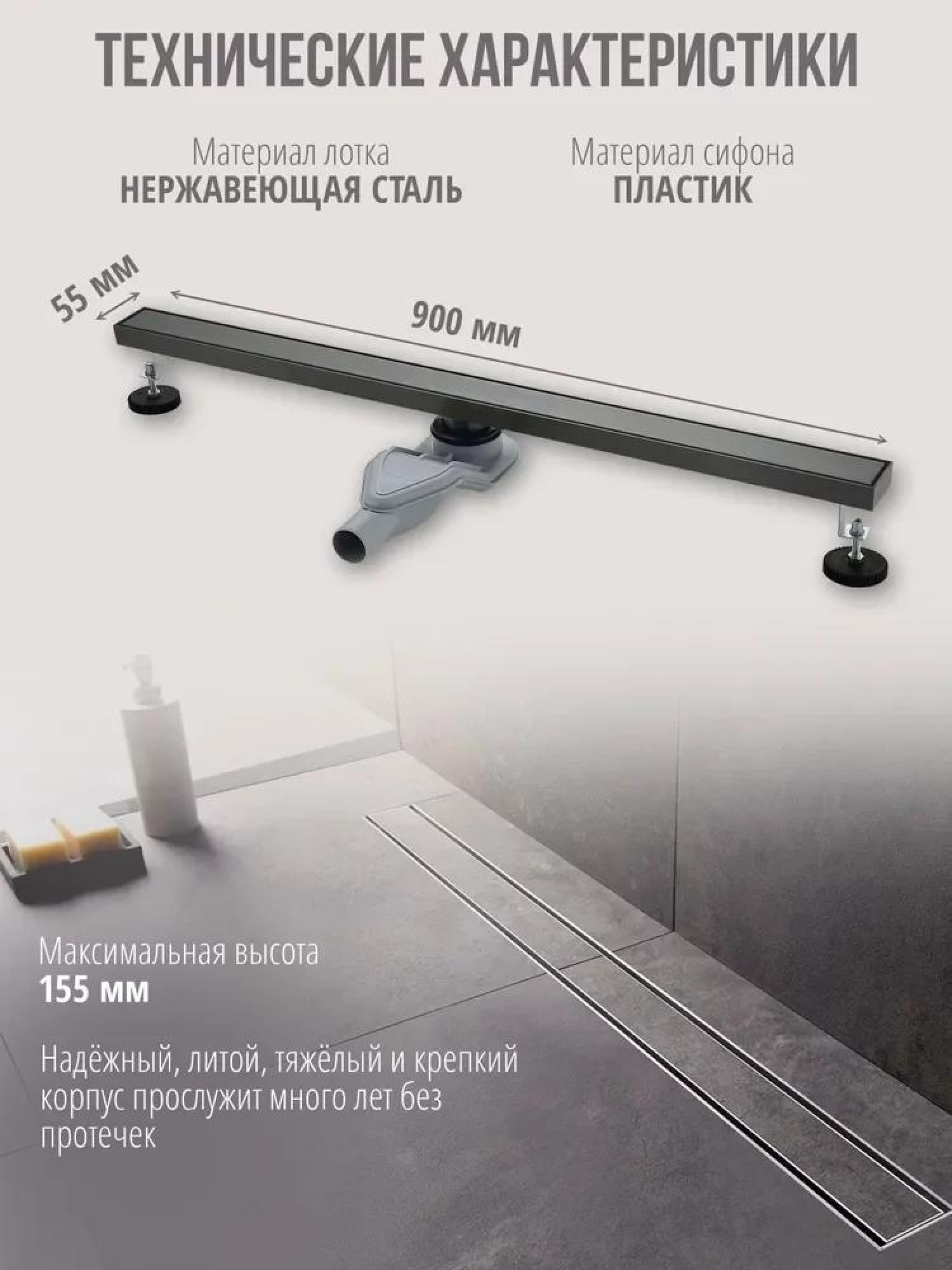 Трап/канал Grocenberg T900 (графит) фото-2 Трап/канал Grocenberg T900 (графит) фото-2