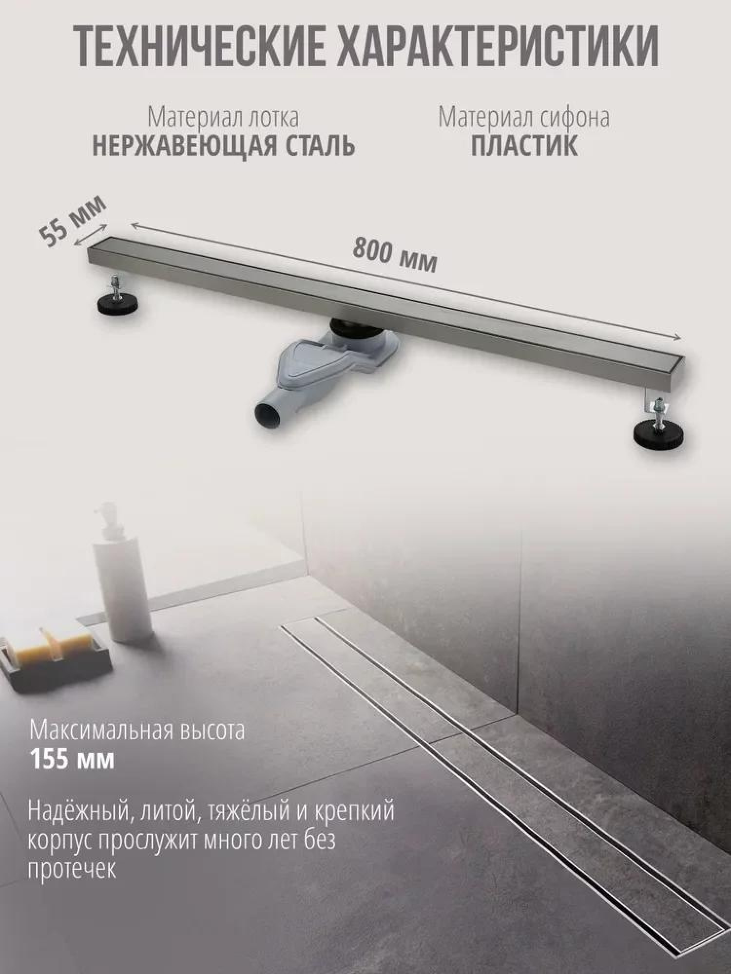 Трап/канал Grocenberg T800 (никель) фото-2 Трап/канал Grocenberg T800 (никель) фото-2