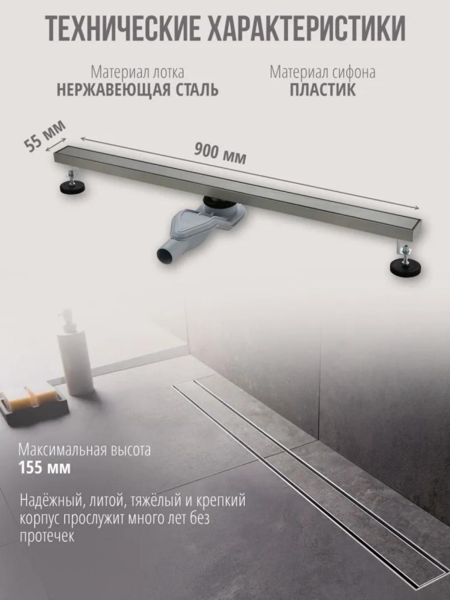 Трап/канал Grocenberg T900 (никель) фото-2 Трап/канал Grocenberg T900 (никель) фото-2