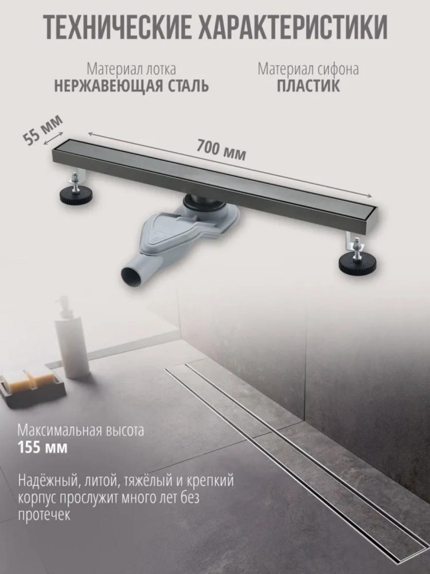 Трап/канал Grocenberg T700 (графит) фото-2 Трап/канал Grocenberg T700 (графит) фото-2