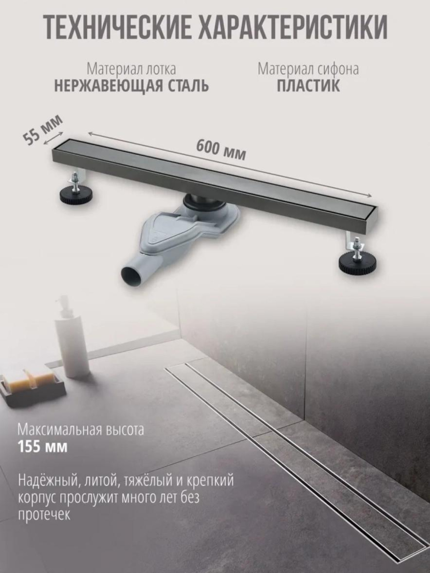 Трап/канал Grocenberg T600 (графит) фото-2 Трап/канал Grocenberg T600 (графит) фото-2