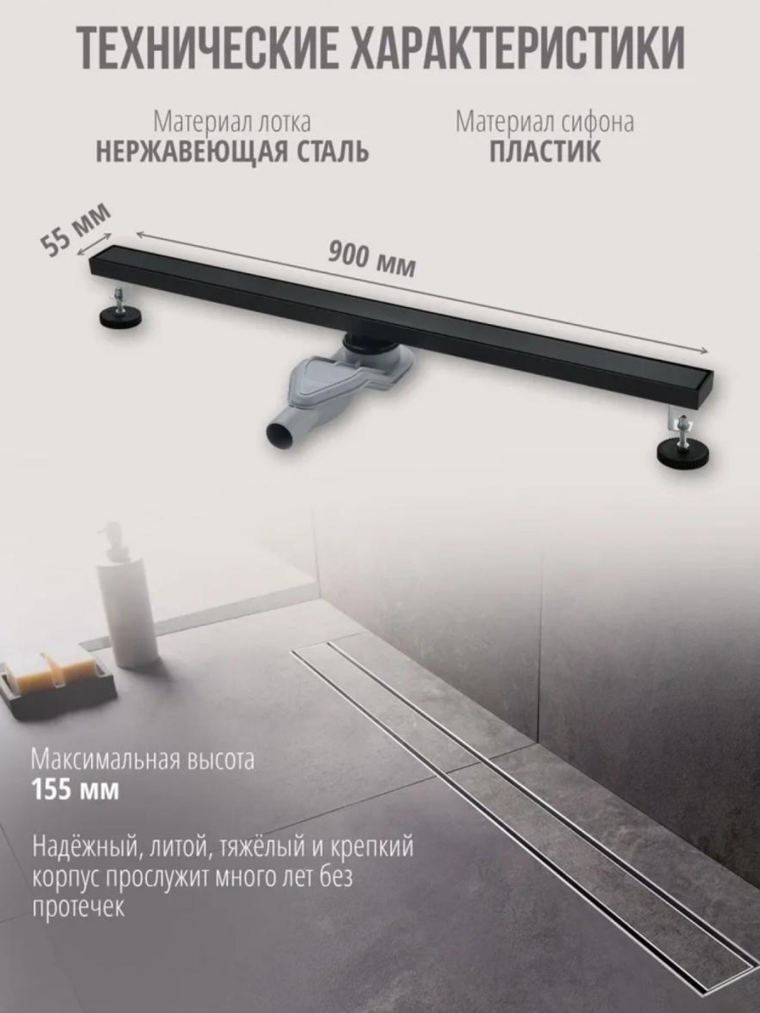 Трап/канал Grocenberg T900 (черный матовый) фото-2 Трап/канал Grocenberg T900 (черный матовый) фото-2