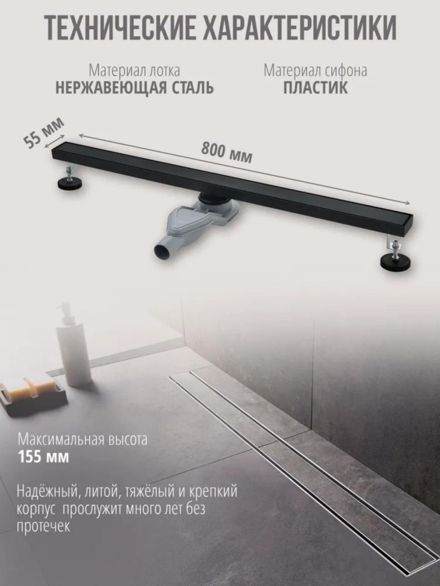 Трап/канал Grocenberg T800 (черный матовый) фото-2 Трап/канал Grocenberg T800 (черный матовый) фото-2