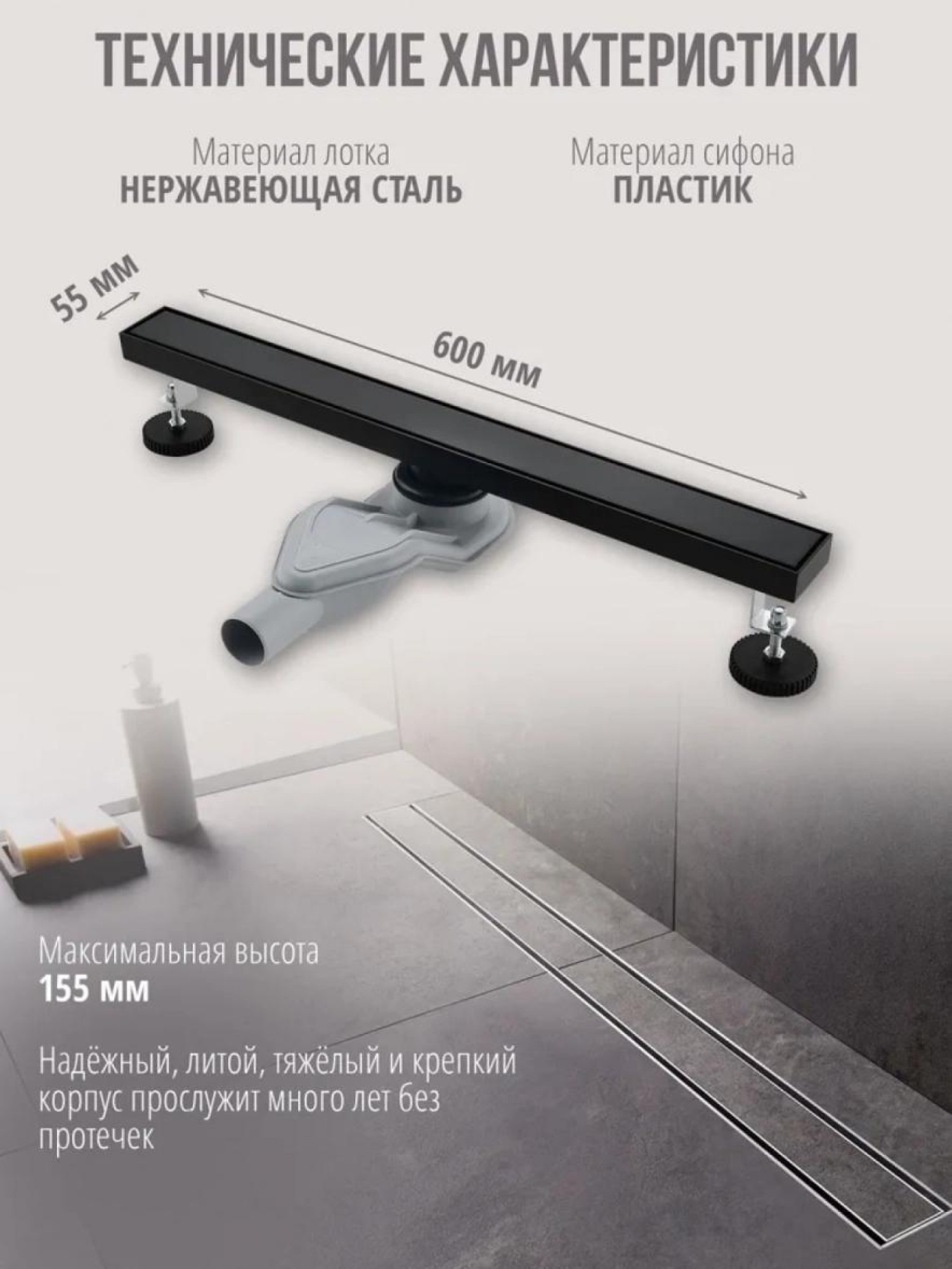 Трап/канал Grocenberg T600 (черный матовый) фото-2 Трап/канал Grocenberg T600 (черный матовый) фото-2