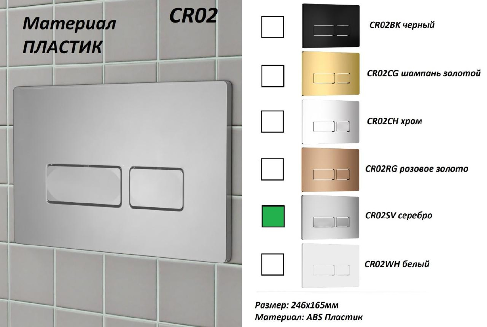 Кнопка смыва Ceruttispa CR02SV для инсталляций, матовое серебро - фото2 Кнопка смыва Ceruttispa CR02SV для инсталляций, матовое серебро - фото2