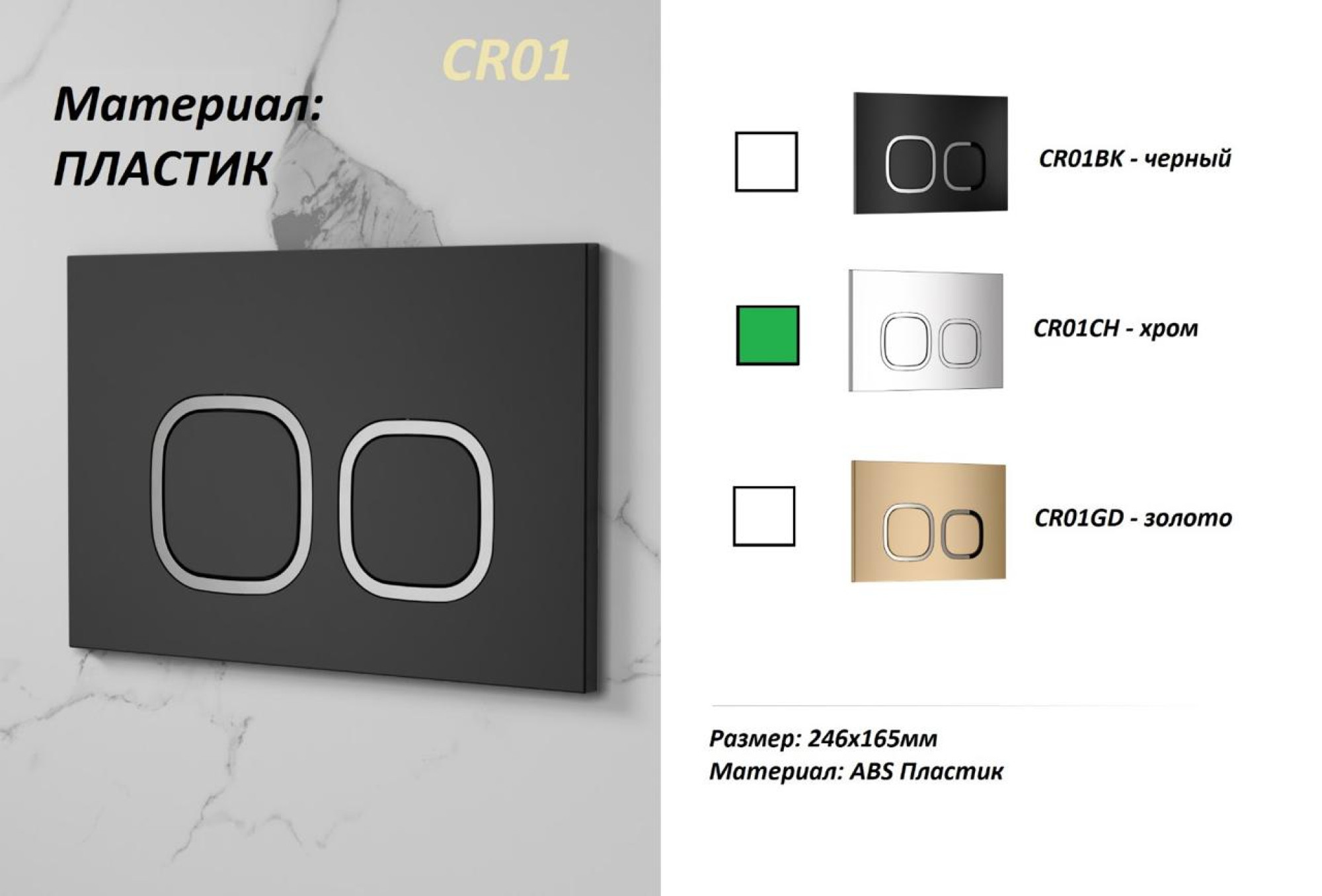 Кнопка смыва Ceruttispa CR01CH для инсталляций, хром глянцевый - фото2 Кнопка смыва Ceruttispa CR01CH для инсталляций, хром глянцевый - фото2