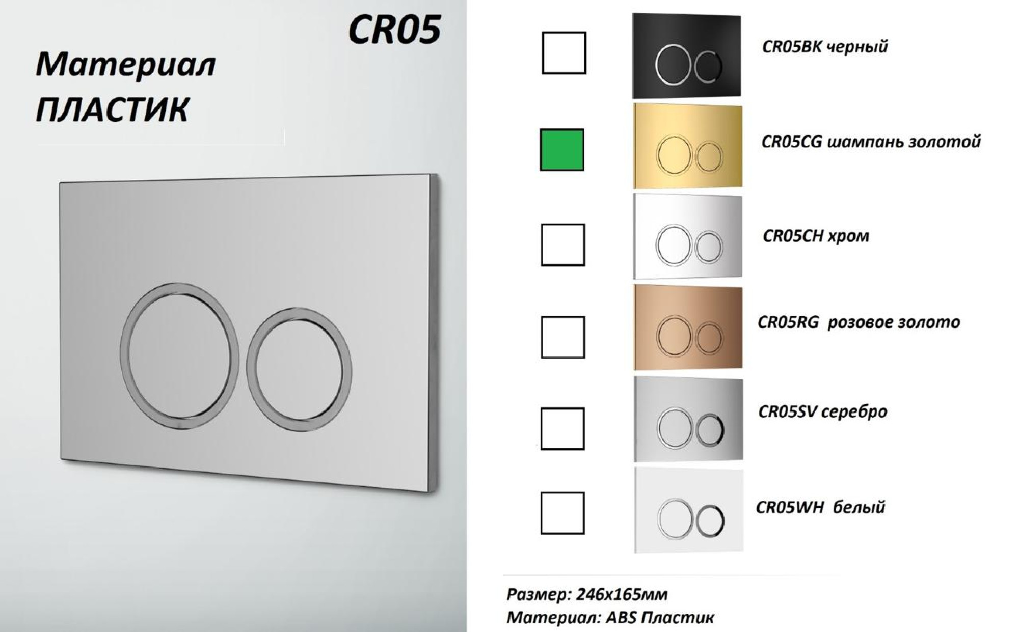 Кнопка смыва Ceruttispa CR05CG для инсталляций, глянцевая (шампань золотой) фото-4 Кнопка смыва Ceruttispa CR05CG для инсталляций, глянцевая (шампань золотой) фото-4