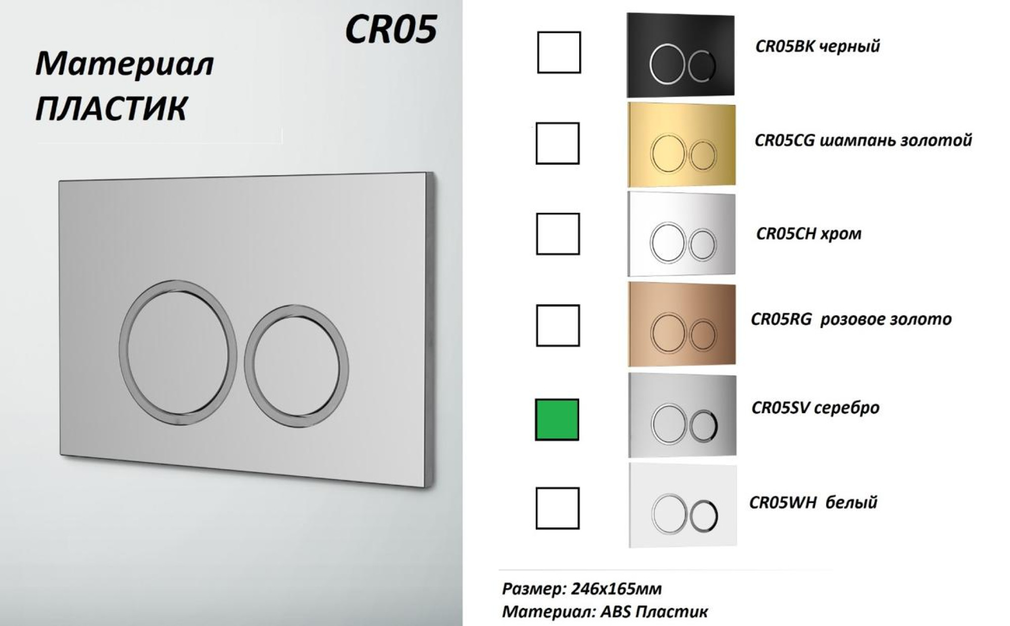 Кнопка смыва Ceruttispa CR05SV для инсталляций, матовое серебро - фото2 Кнопка смыва Ceruttispa CR05SV для инсталляций, матовое серебро - фото2