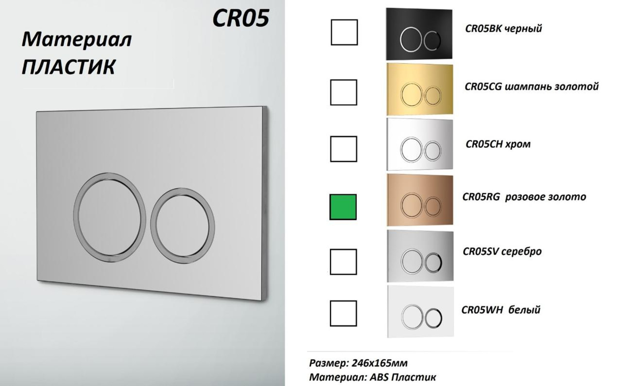 Кнопка смыва Ceruttispa CR05RG для инсталляций, глянцевая (розовое золото) - фото2 Кнопка смыва Ceruttispa CR05RG для инсталляций, глянцевая (розовое золото) - фото2