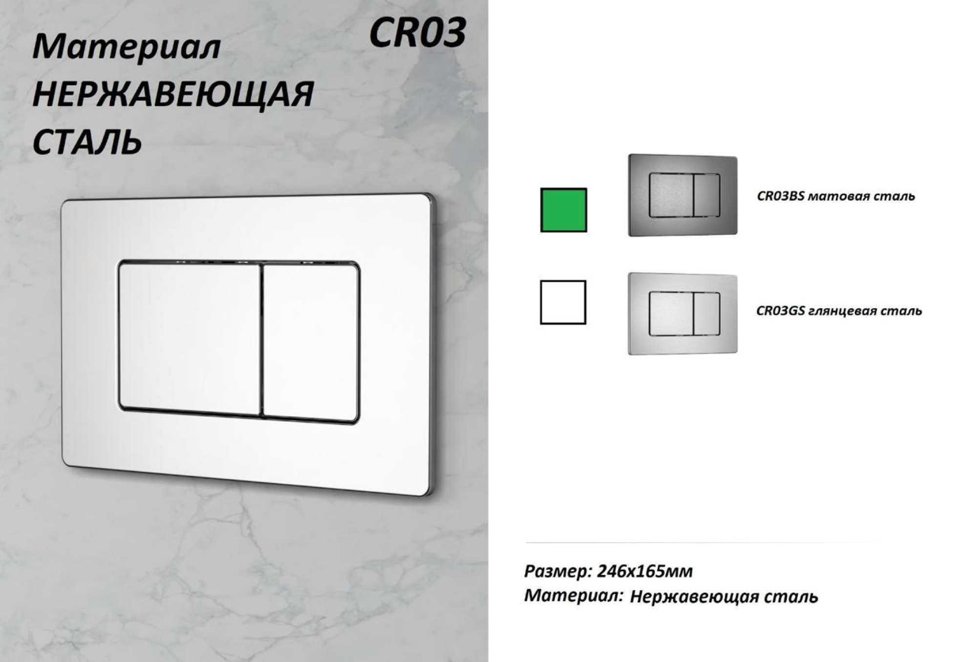 Кнопка смыва Ceruttispa CR03BS для инсталляций, матовая сталь - фото2 Кнопка смыва Ceruttispa CR03BS для инсталляций, матовая сталь - фото2