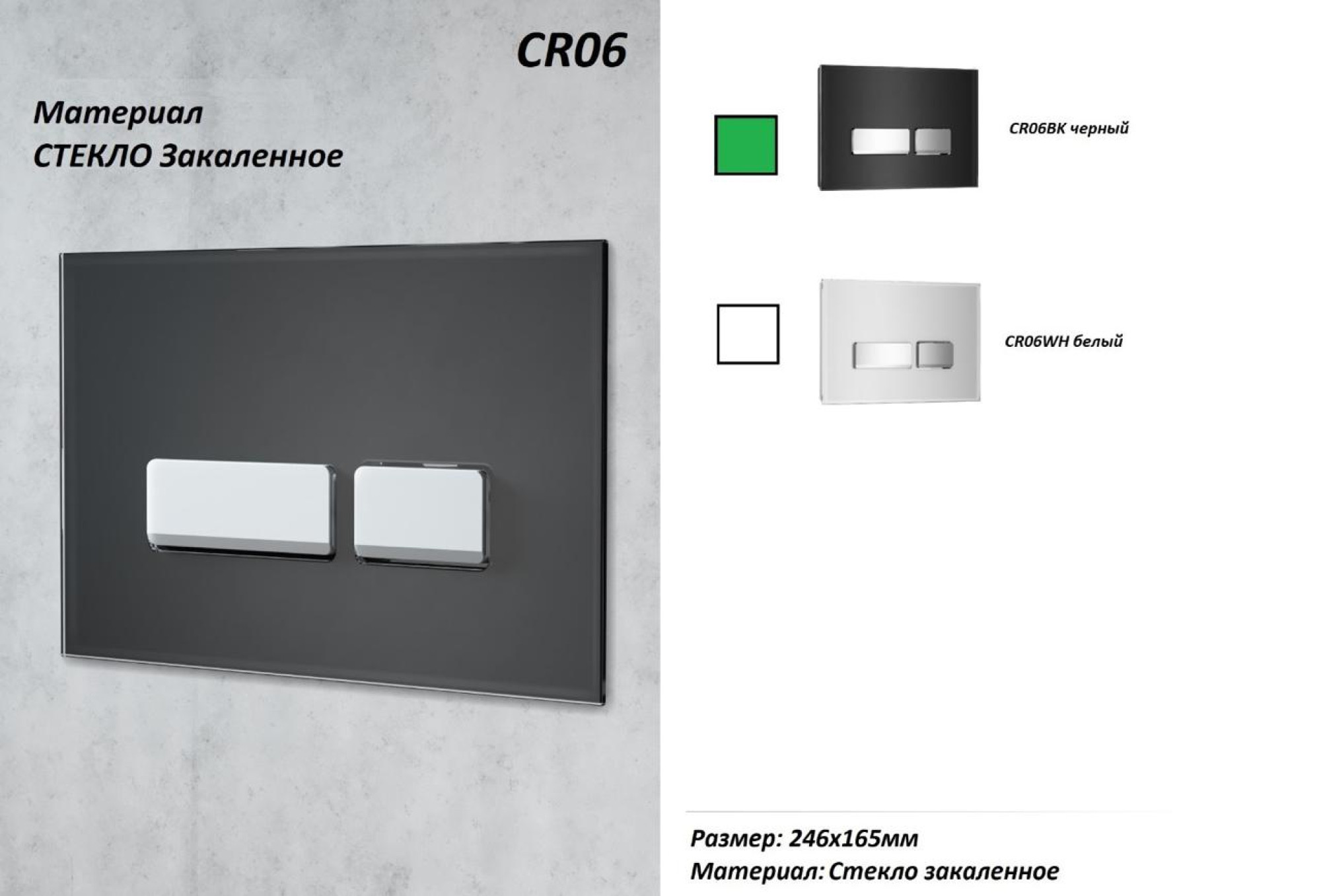 Кнопка смыва Ceruttispa CR06BK из закаленного стекла, черная - фото2 Кнопка смыва Ceruttispa CR06BK из закаленного стекла, черная - фото2