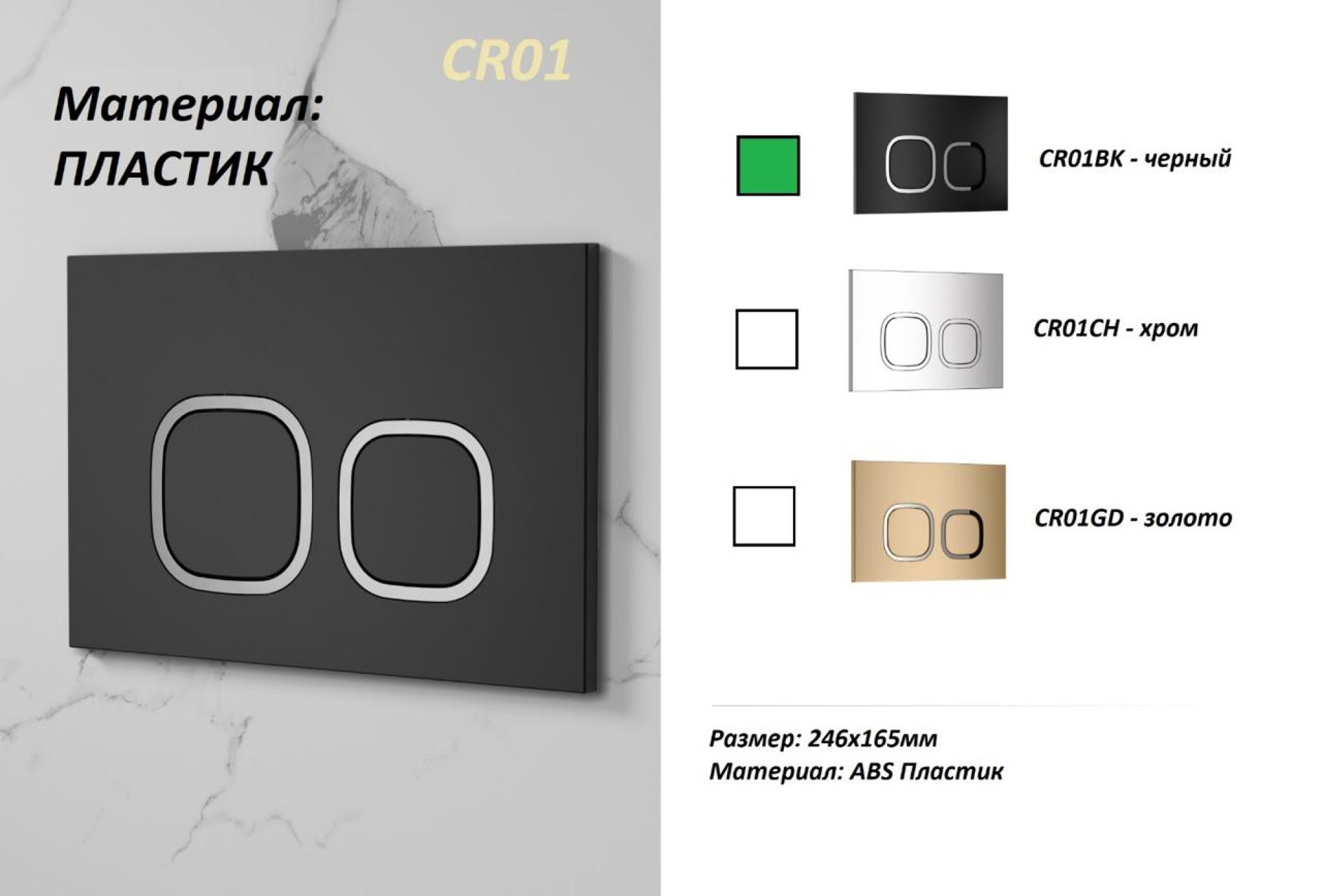 Кнопка смыва Ceruttispa CR01BK для инсталляций, черная матовая - фото2 Кнопка смыва Ceruttispa CR01BK для инсталляций, черная матовая - фото2