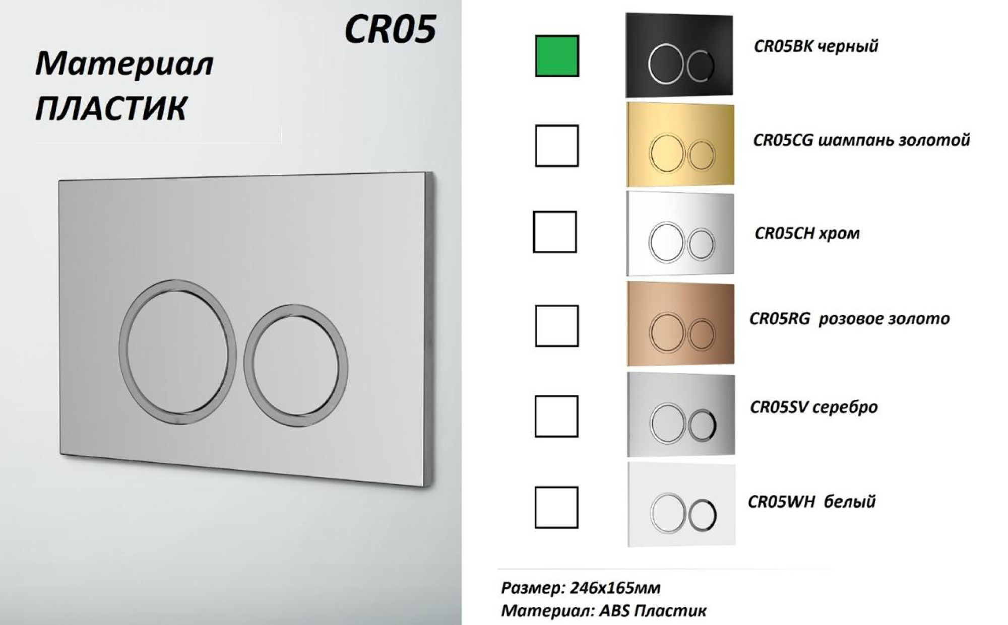 Кнопка смыва Ceruttispa CR05BK для инсталляций, черная матовая - фото2 Кнопка смыва Ceruttispa CR05BK для инсталляций, черная матовая - фото2
