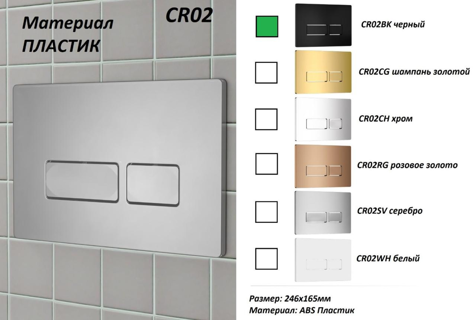 Кнопка смыва Ceruttispa CR02BK для инсталляций, черная матовая - фото2 Кнопка смыва Ceruttispa CR02BK для инсталляций, черная матовая - фото2