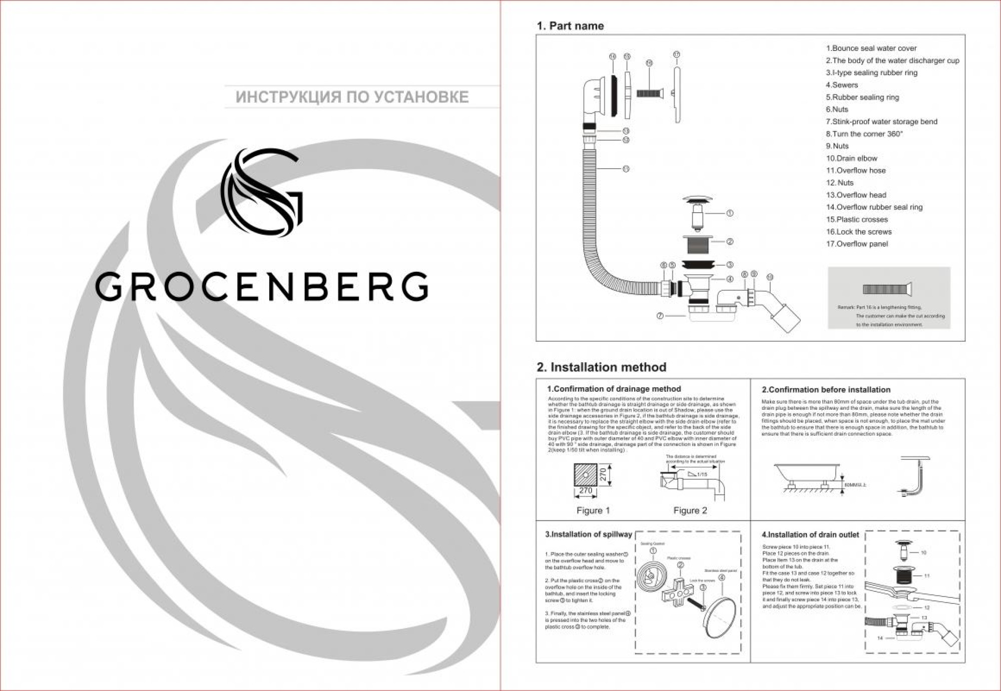 Слив-перелив Grocenberg GB230 (золотой брашированный) фото-3