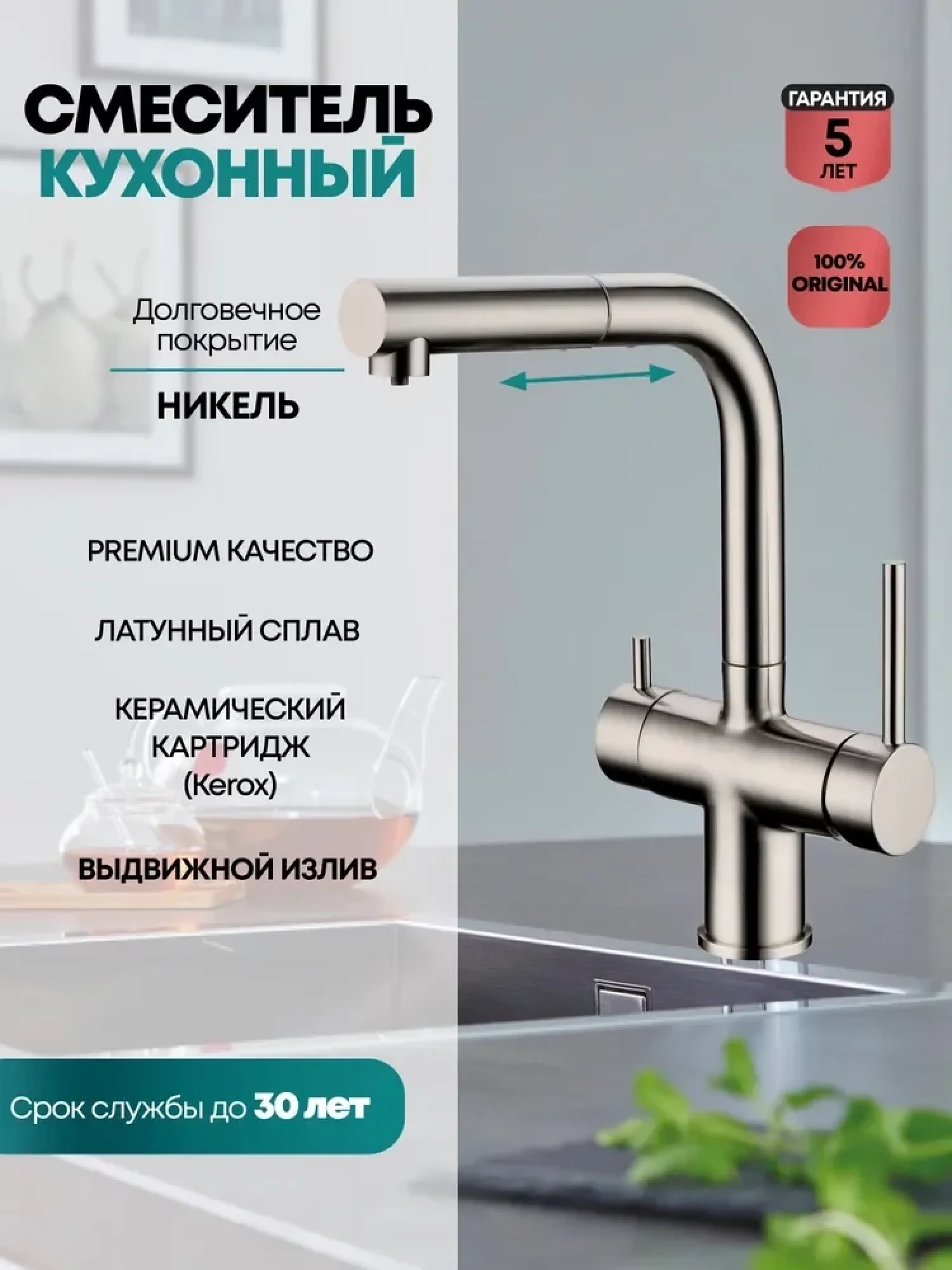 Смеситель Grocenberg GB4097 (никель) фото-2