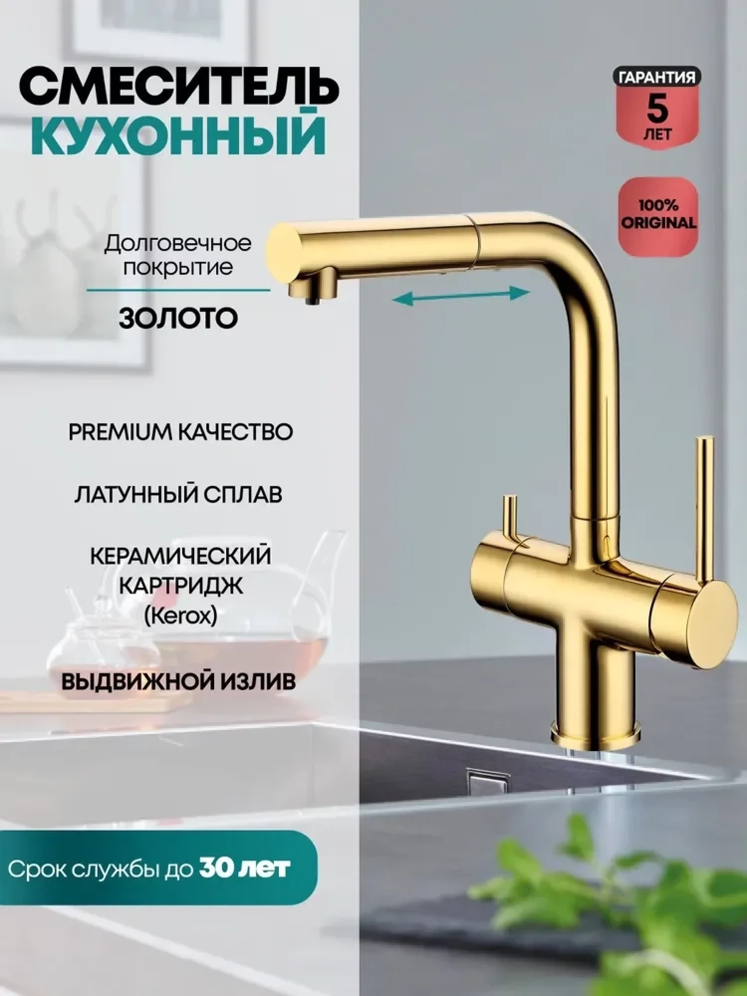 Смеситель Grocenberg GB4097 (золото глянец) фото-2