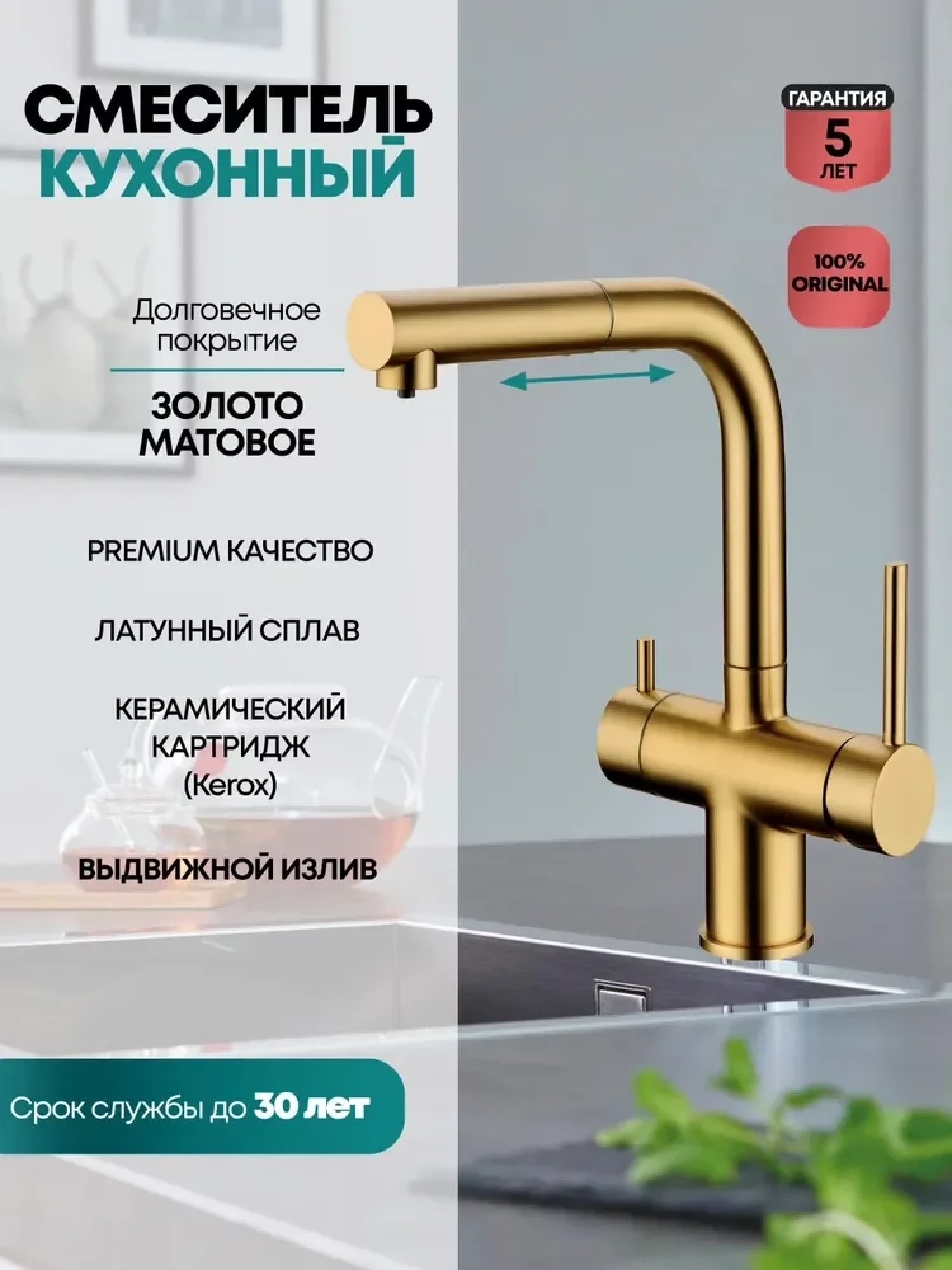 Смеситель Grocenberg GB4097 (золото матовый) фото-2