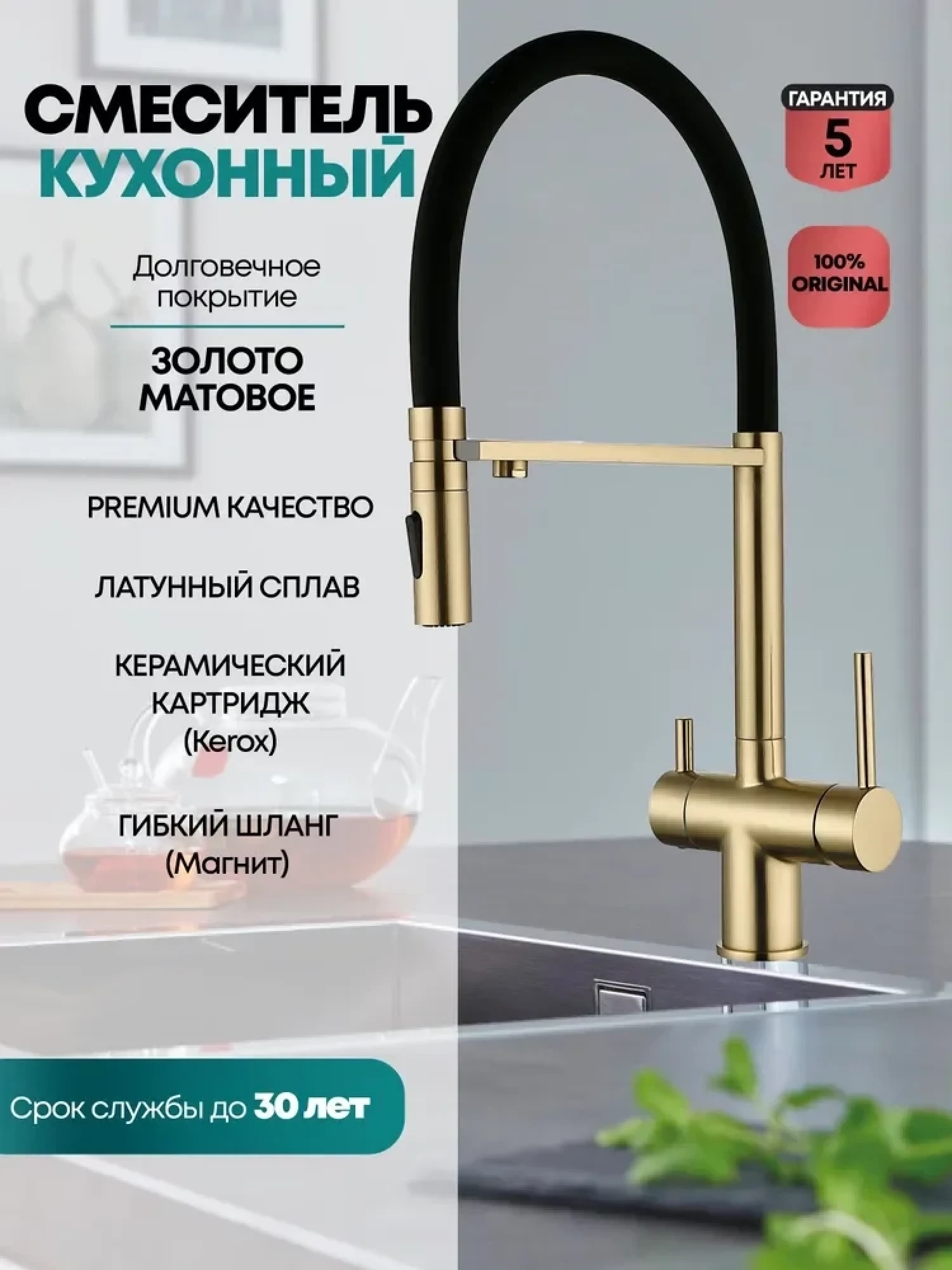 Смеситель Grocenberg GB4096 (золото матовый) фото-2