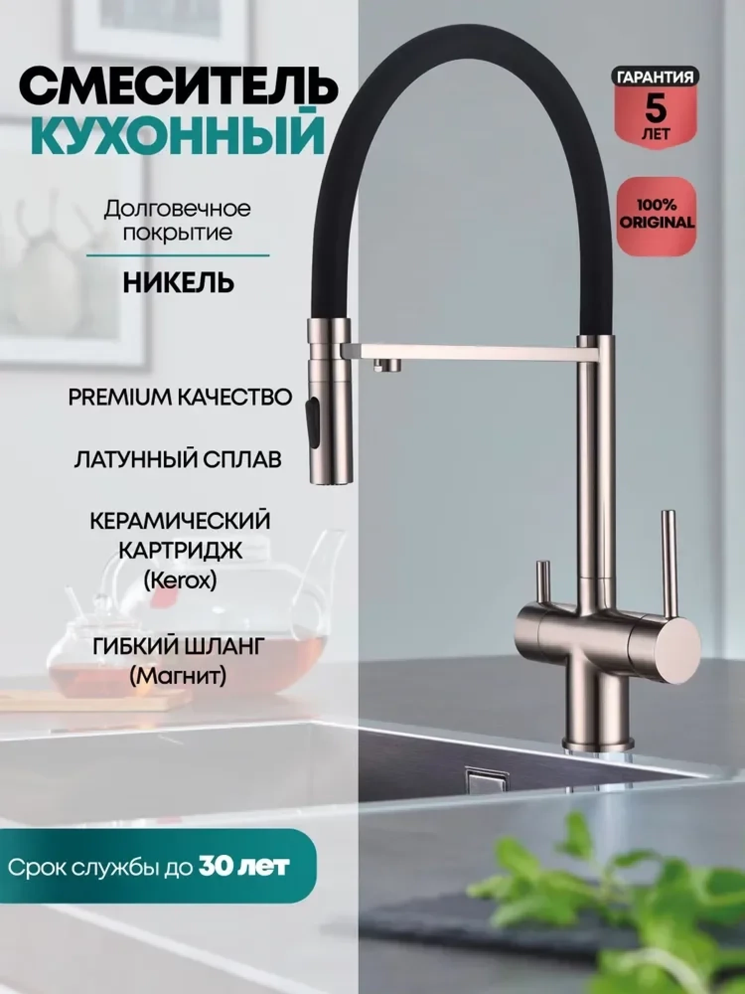 Смеситель Grocenberg GB4096 (никель) фото-2