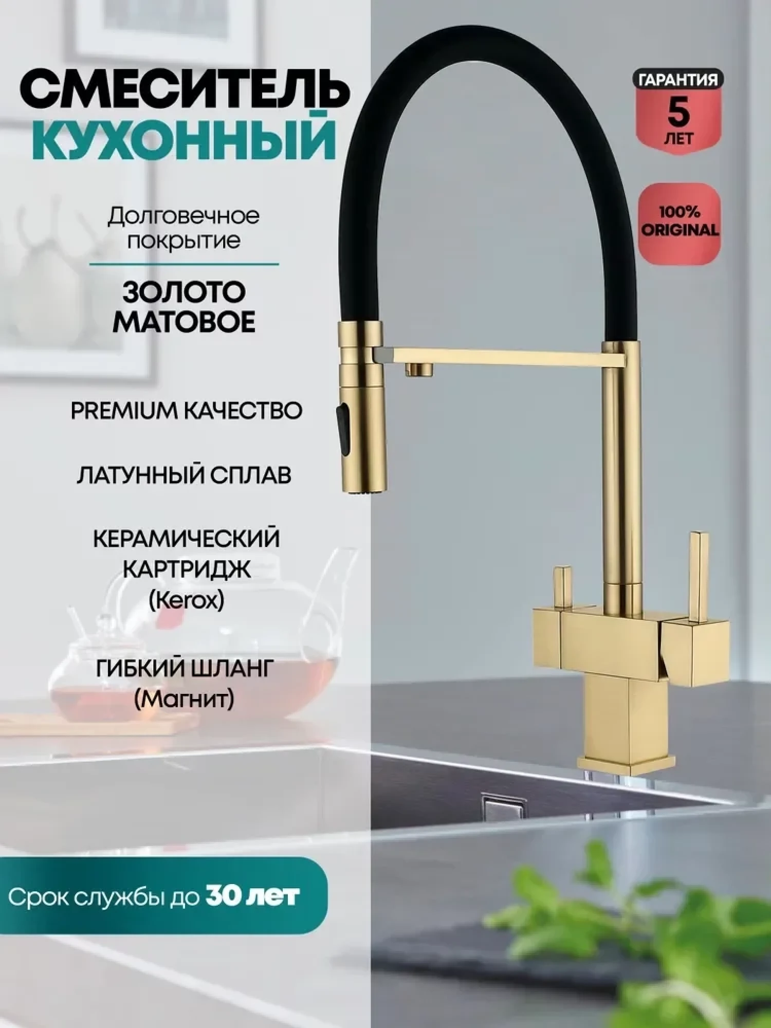 Смеситель Grocenberg GB4098 (золото матовый) фото-2