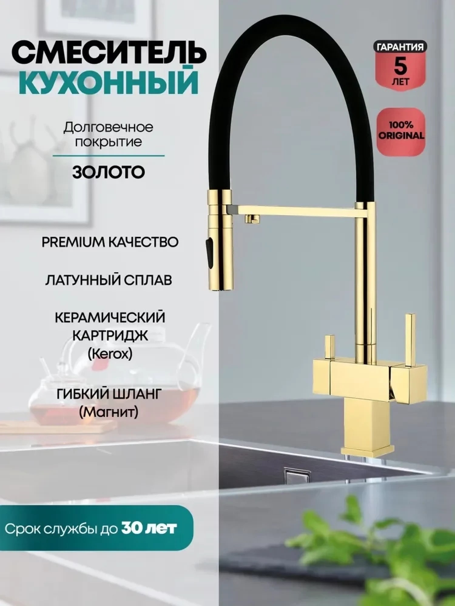 Смеситель Grocenberg GB4098 (золото глянец) фото-2