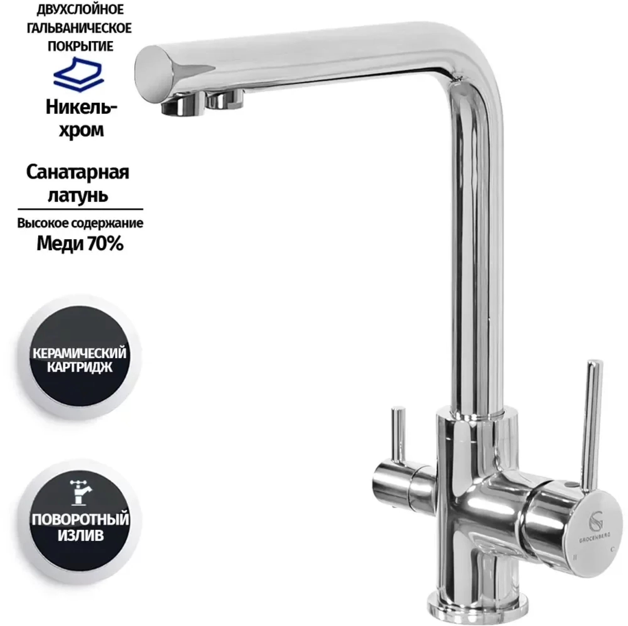 Смеситель Grocenberg GB40551 (хром) фото-2