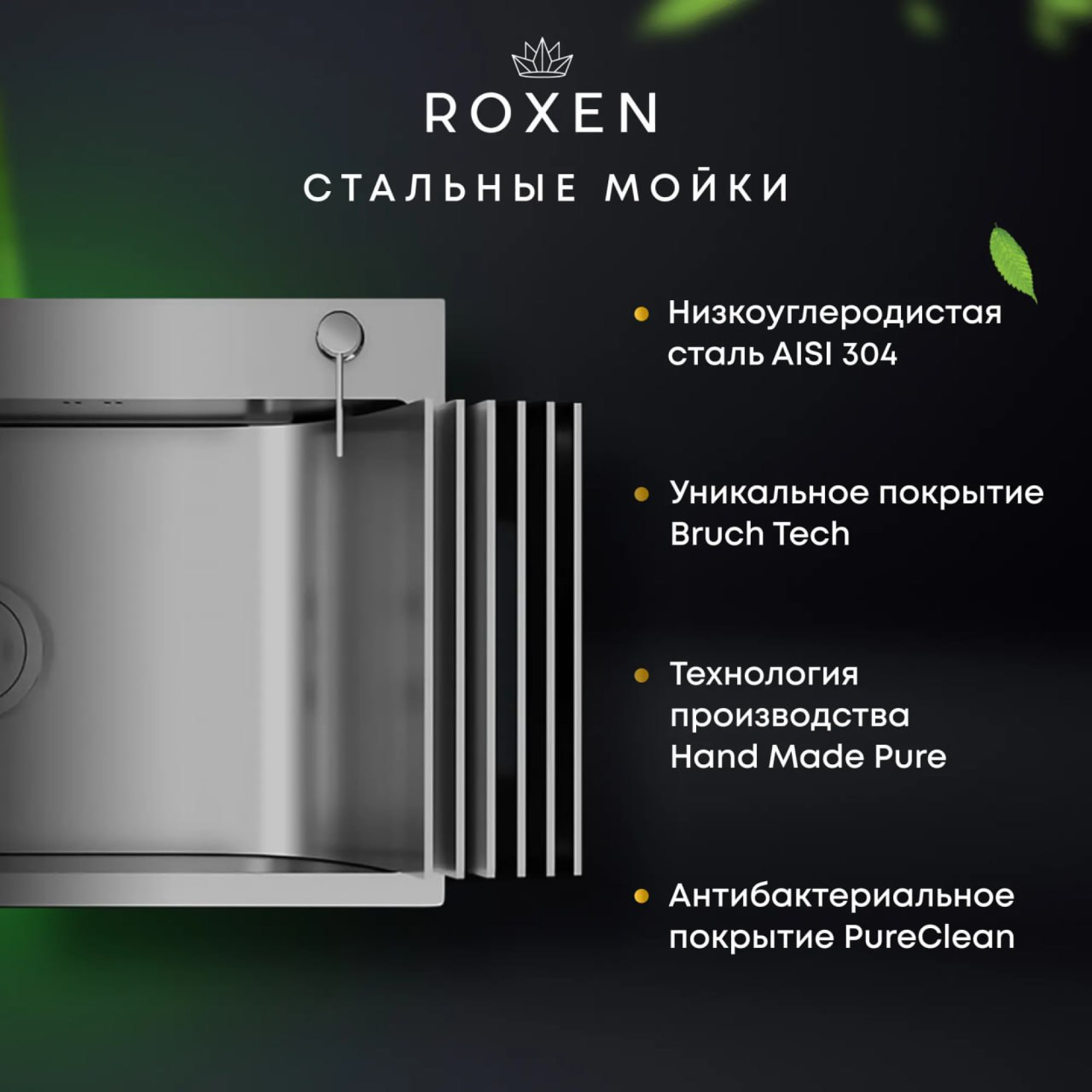 Кухонная мойка Roxen Snake 560220-60-BRS PVD (бронза) с коландером и дозатором (износостойкое покрытие) фото-7