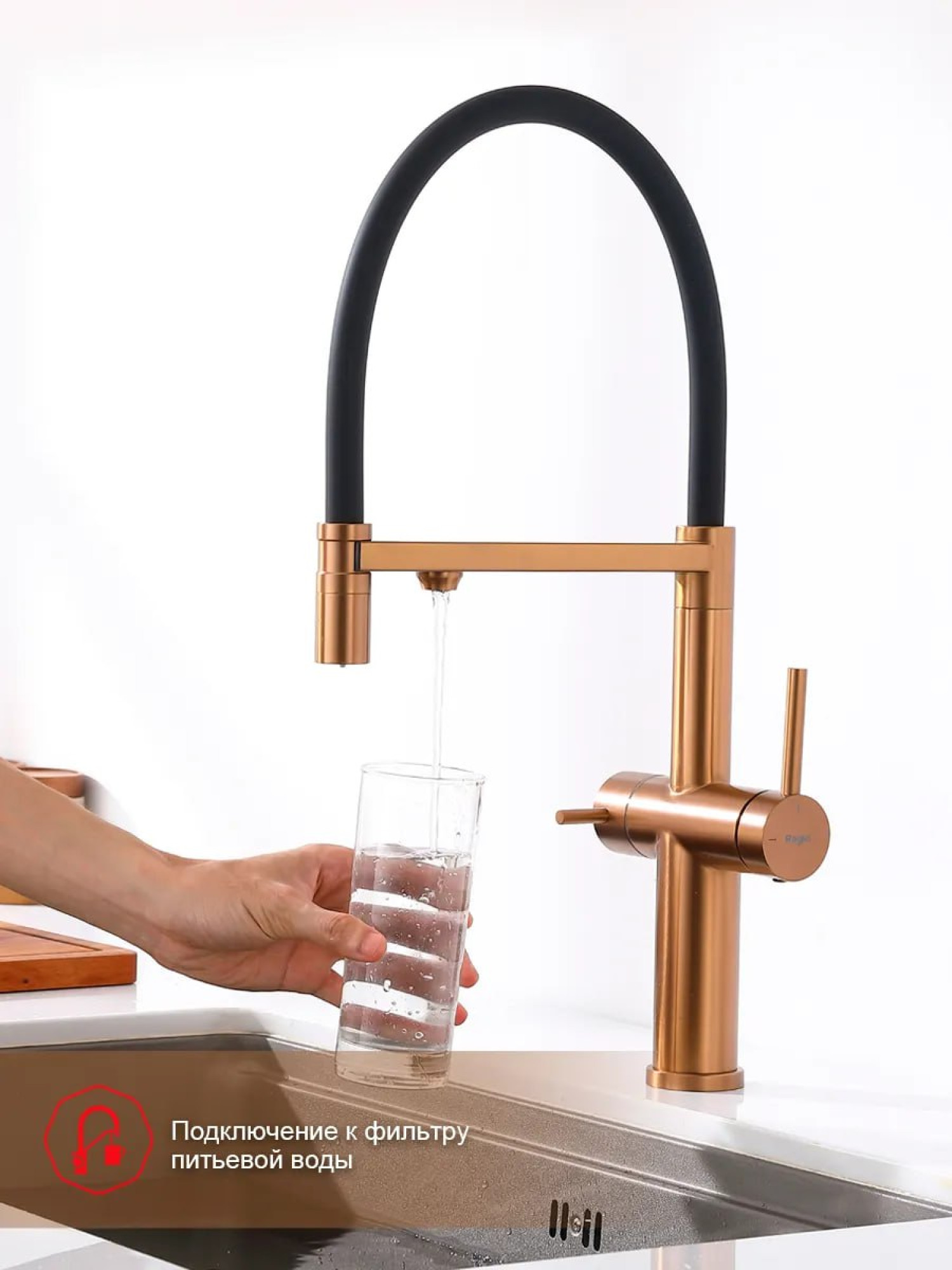 Смеситель для кухонной мойки Raglo R20.63.33 с подключением к фильтру воды - фото1