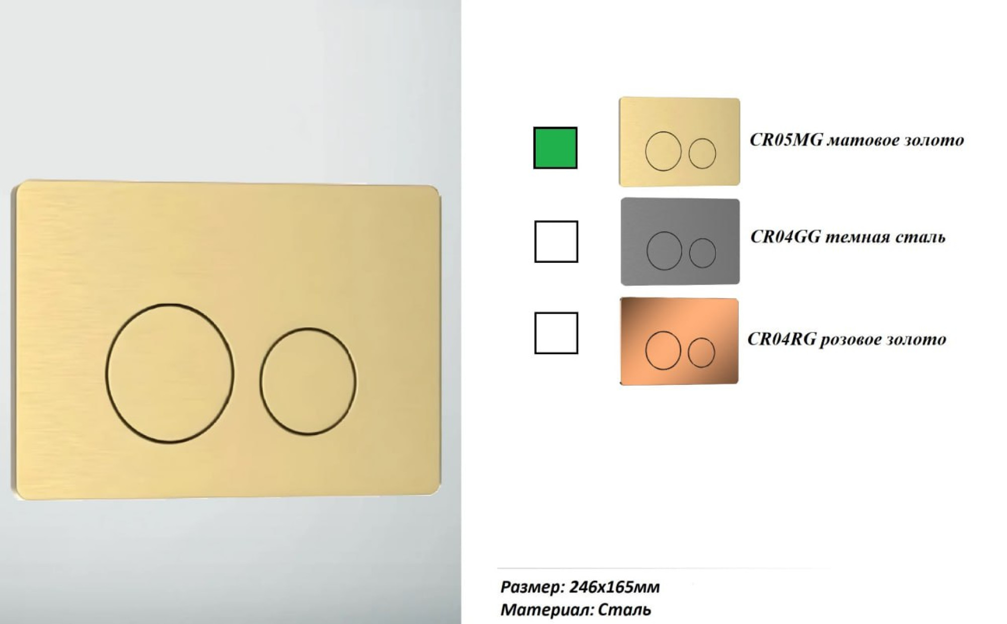 Кнопка смыва Ceruttispa CR05MG для инсталляций (матовое золото) - фото2