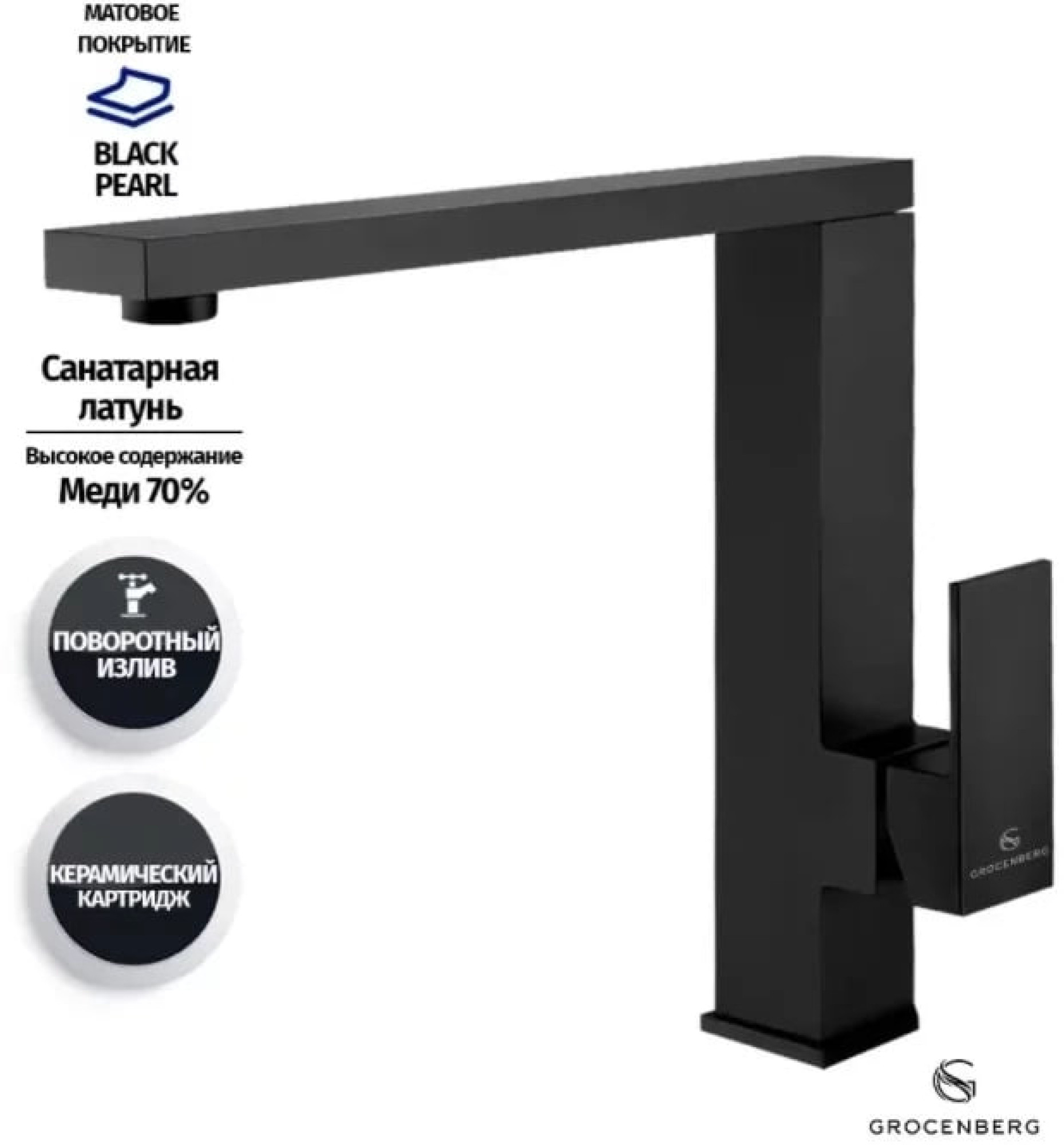 Смеситель Grocenberg GB4008 (черный матовый) фото-4