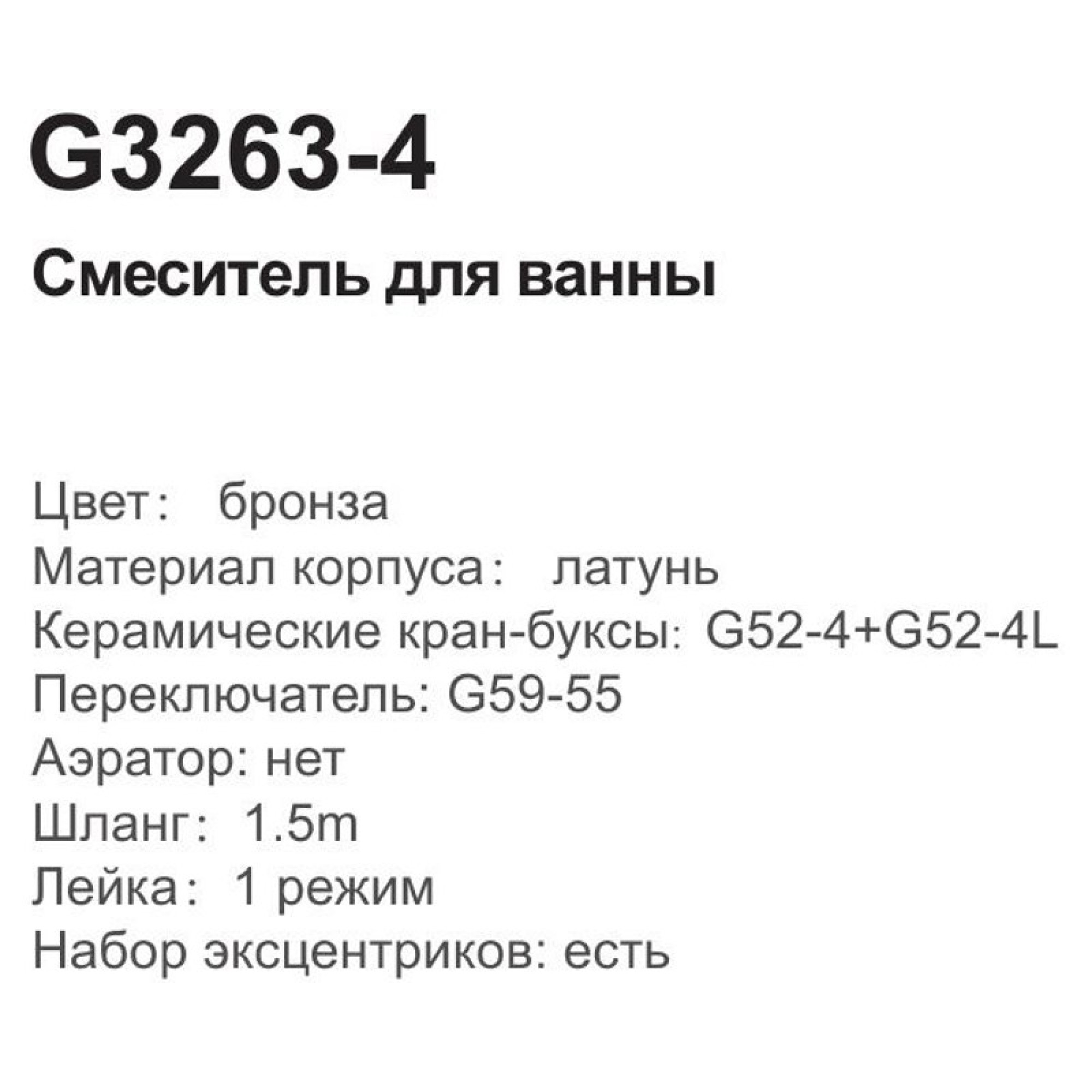 Смеситель Gappo G3263-4 фото-3