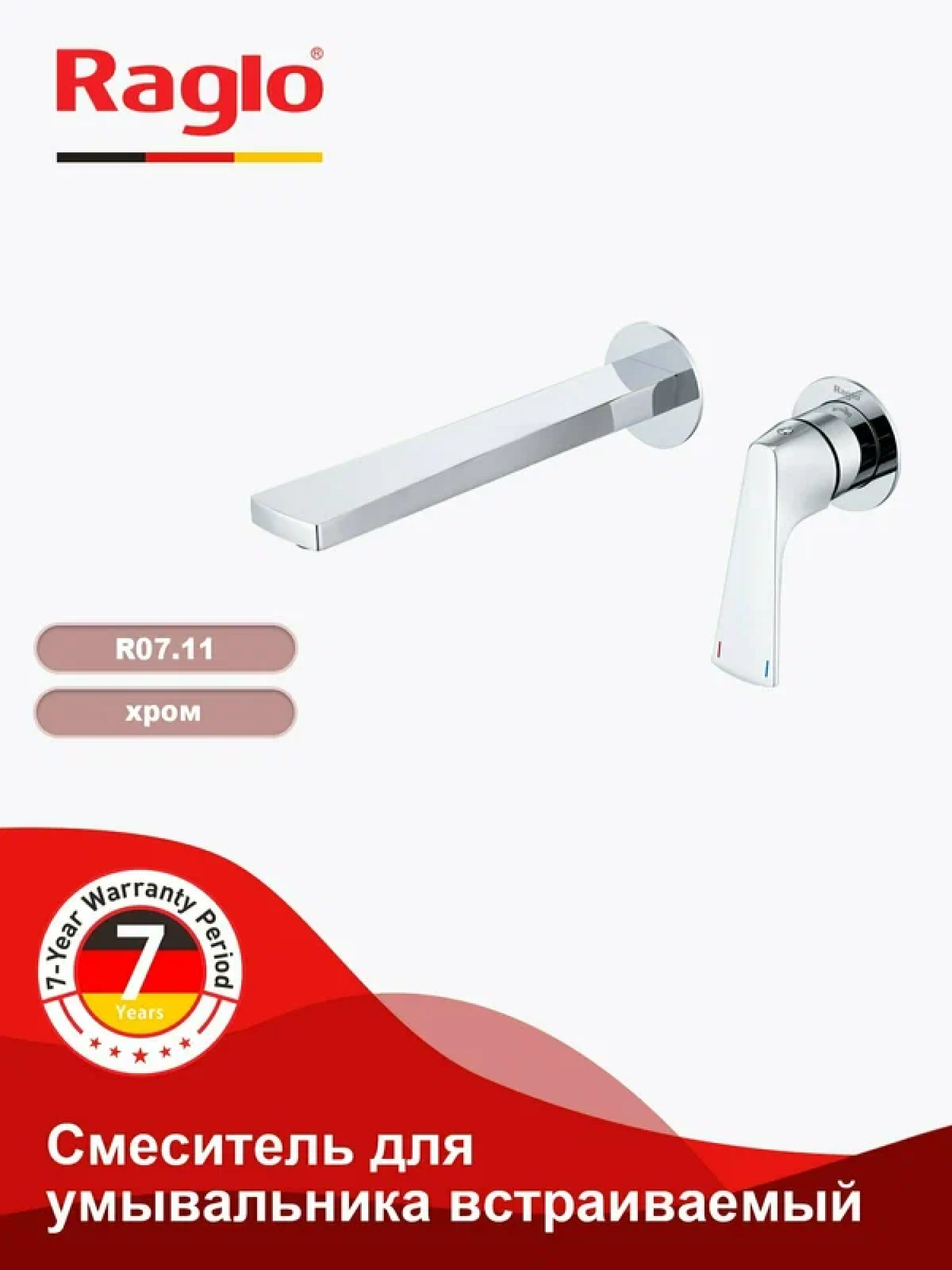 Смеситель Raglo R07.11 хром Смеситель Raglo R07.11 хром