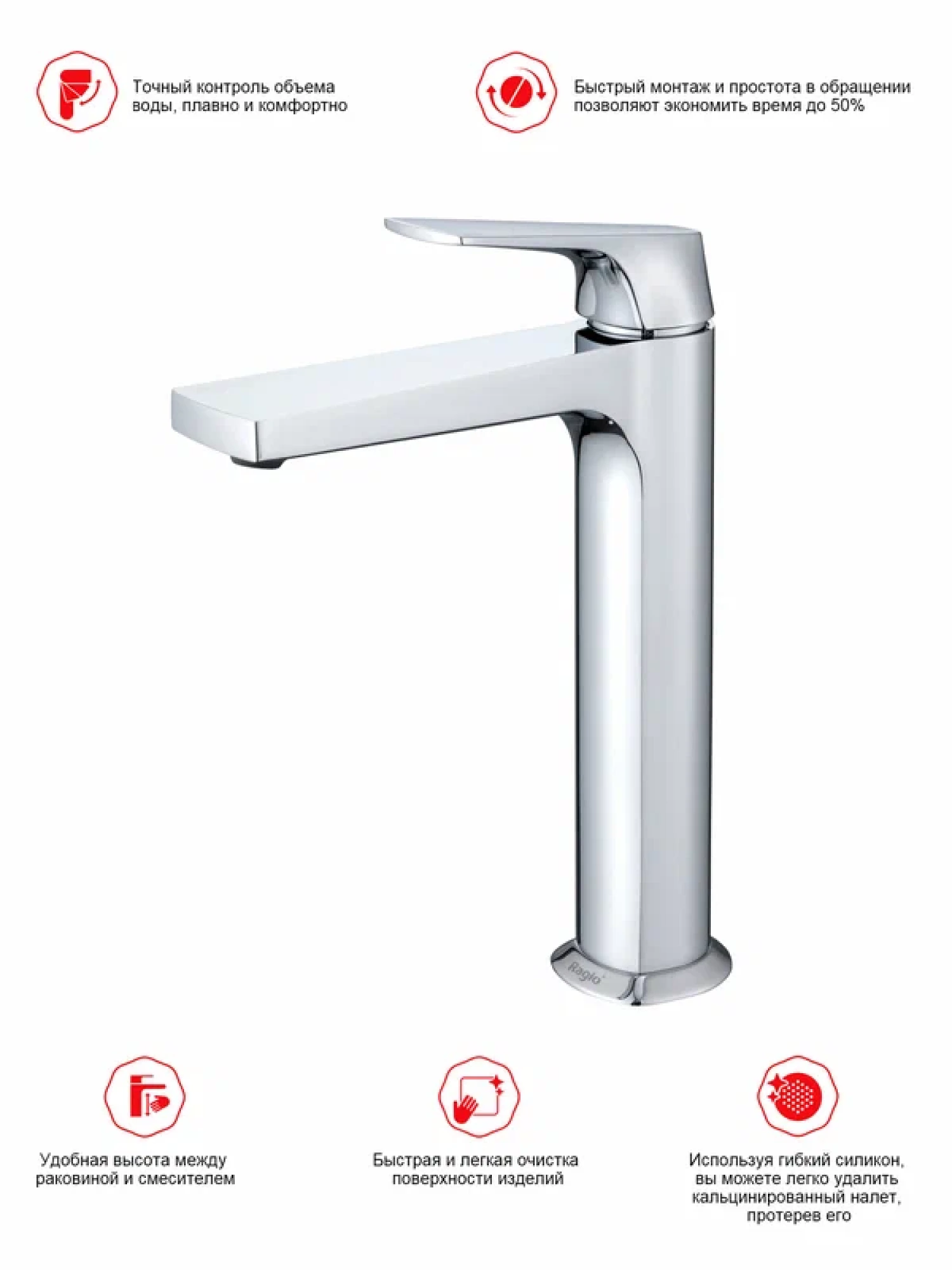 Смеситель Raglo R07.15 хром фото-4