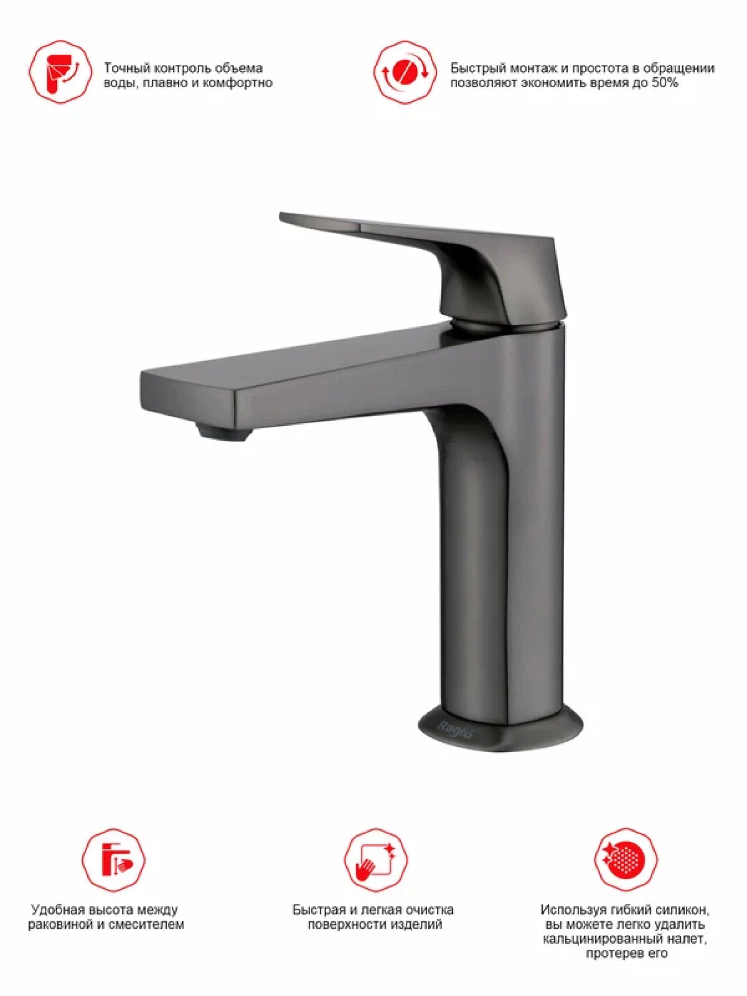 Смеситель Raglo R07.10.09 графит фото-2 Смеситель Raglo R07.10.09 графит фото-2