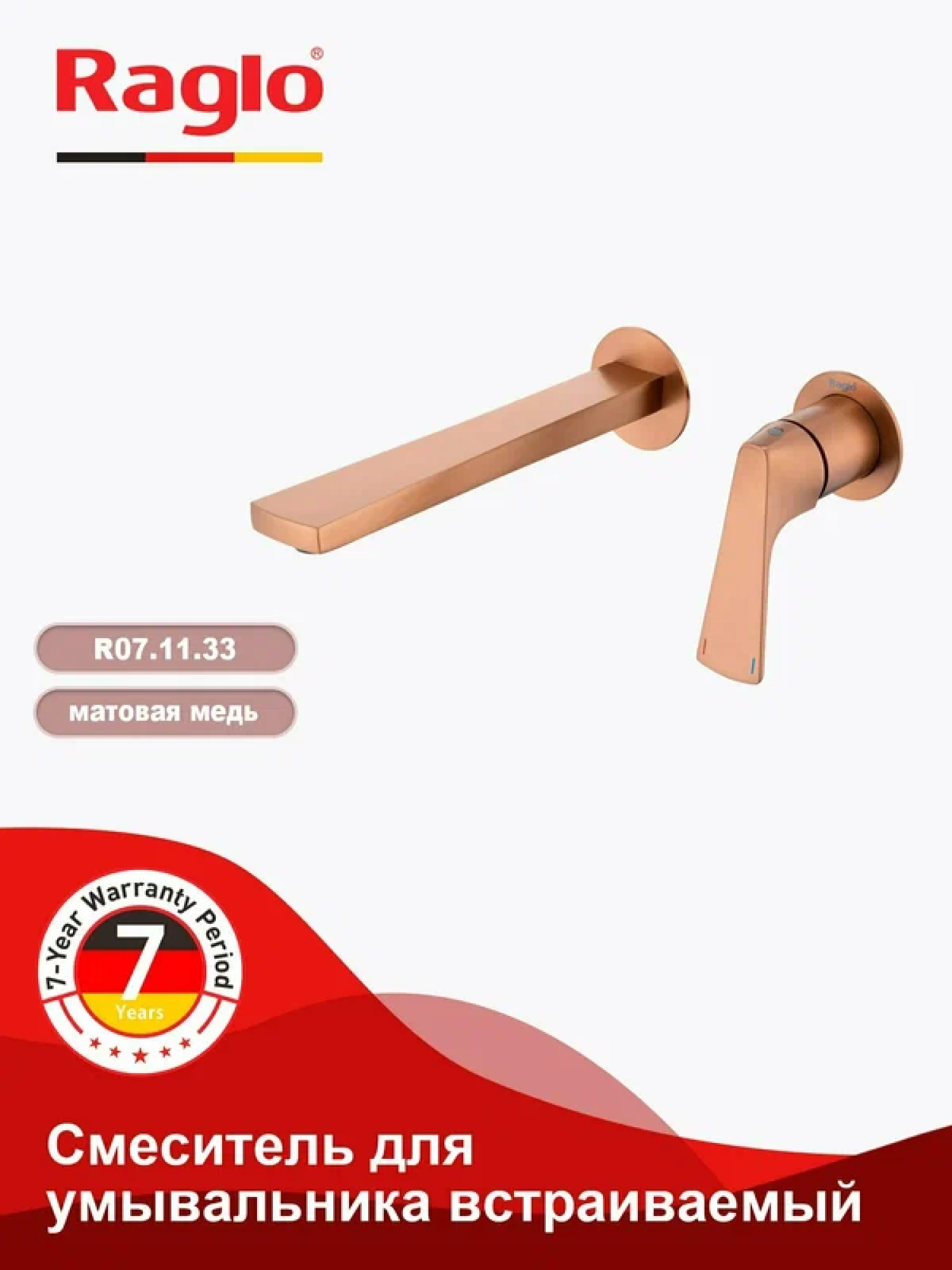 Смеситель Raglo R07.11.33 медь фото-2