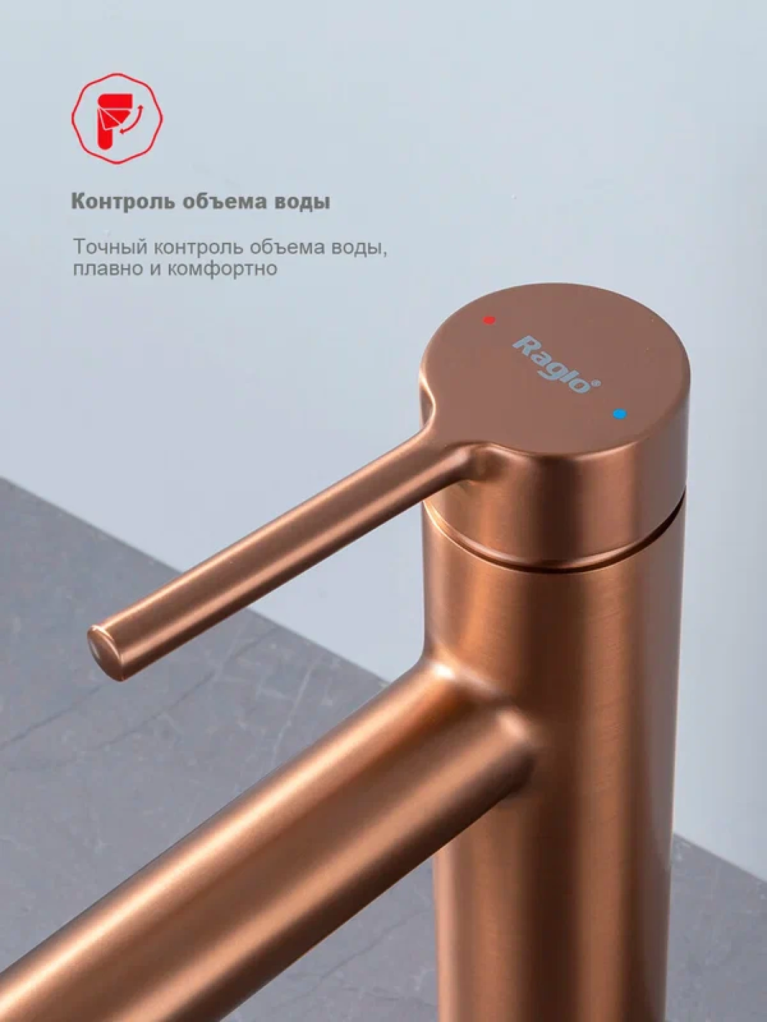 Смеситель Raglo R20.10.33 медь фото-5